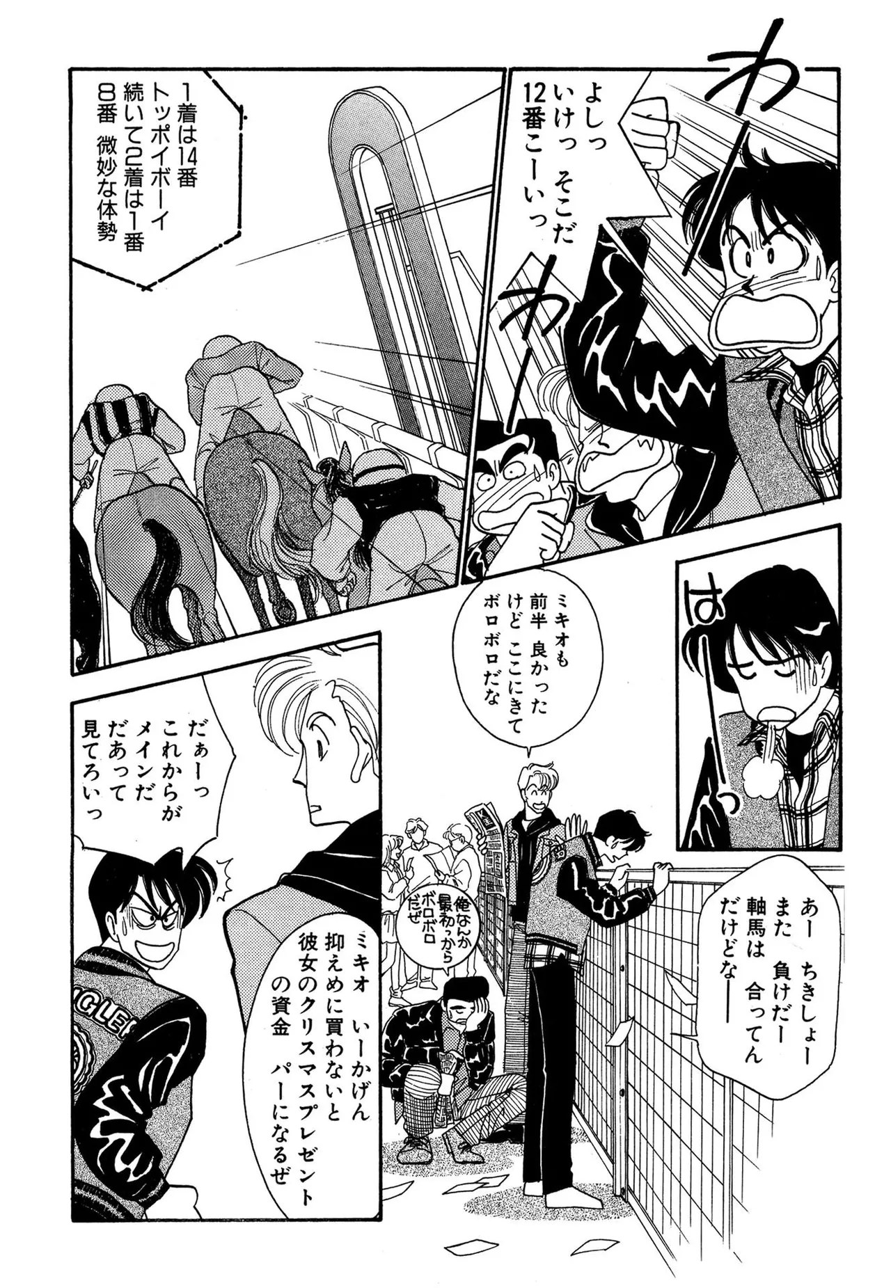 Wagamama-na Olive Volume 3 page 132 - story arc multi-work series hentai manga - read online free