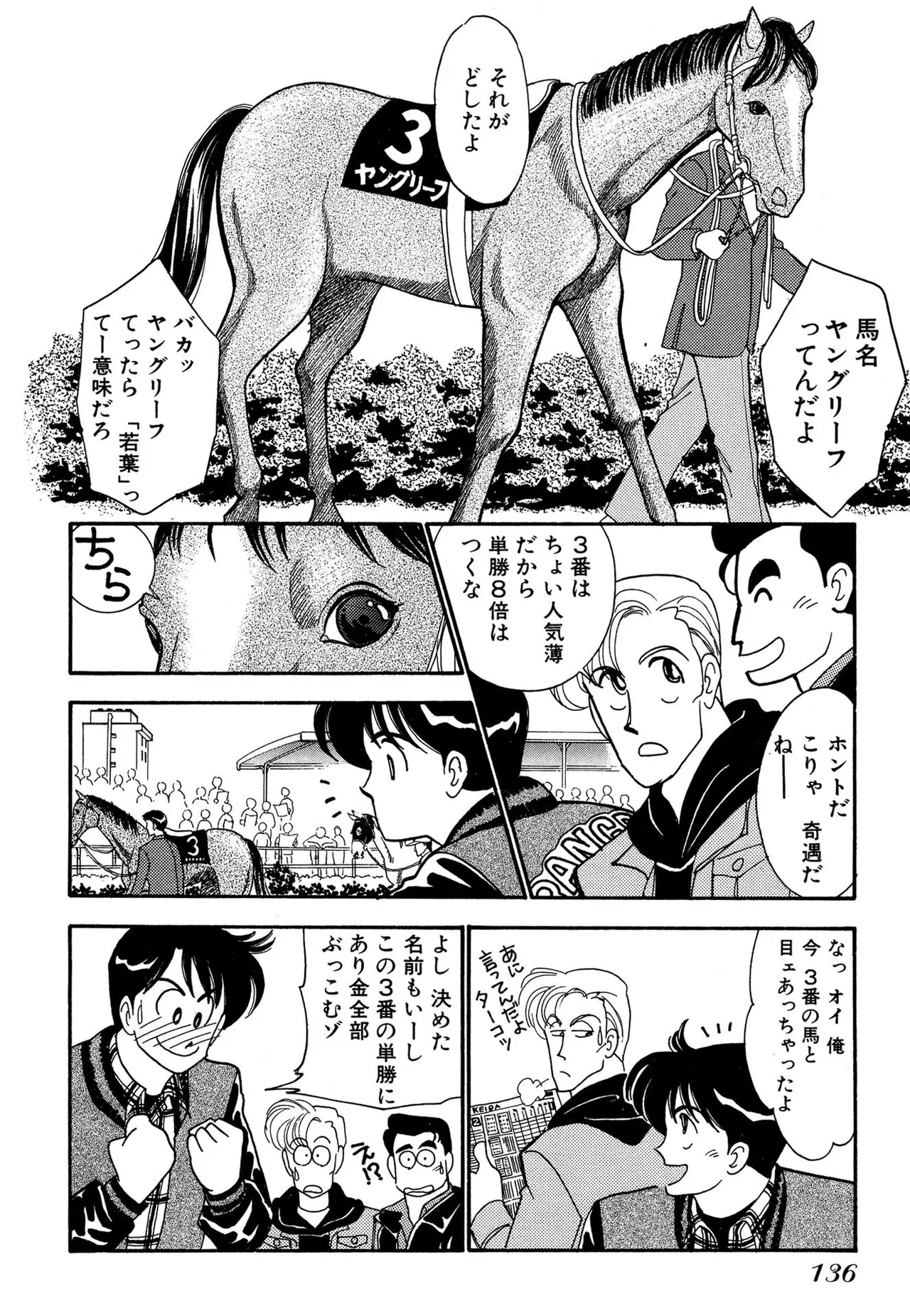 Wagamama-na Olive Volume 3 page 136 - multi-work series tankoubon hentai manga - read online free