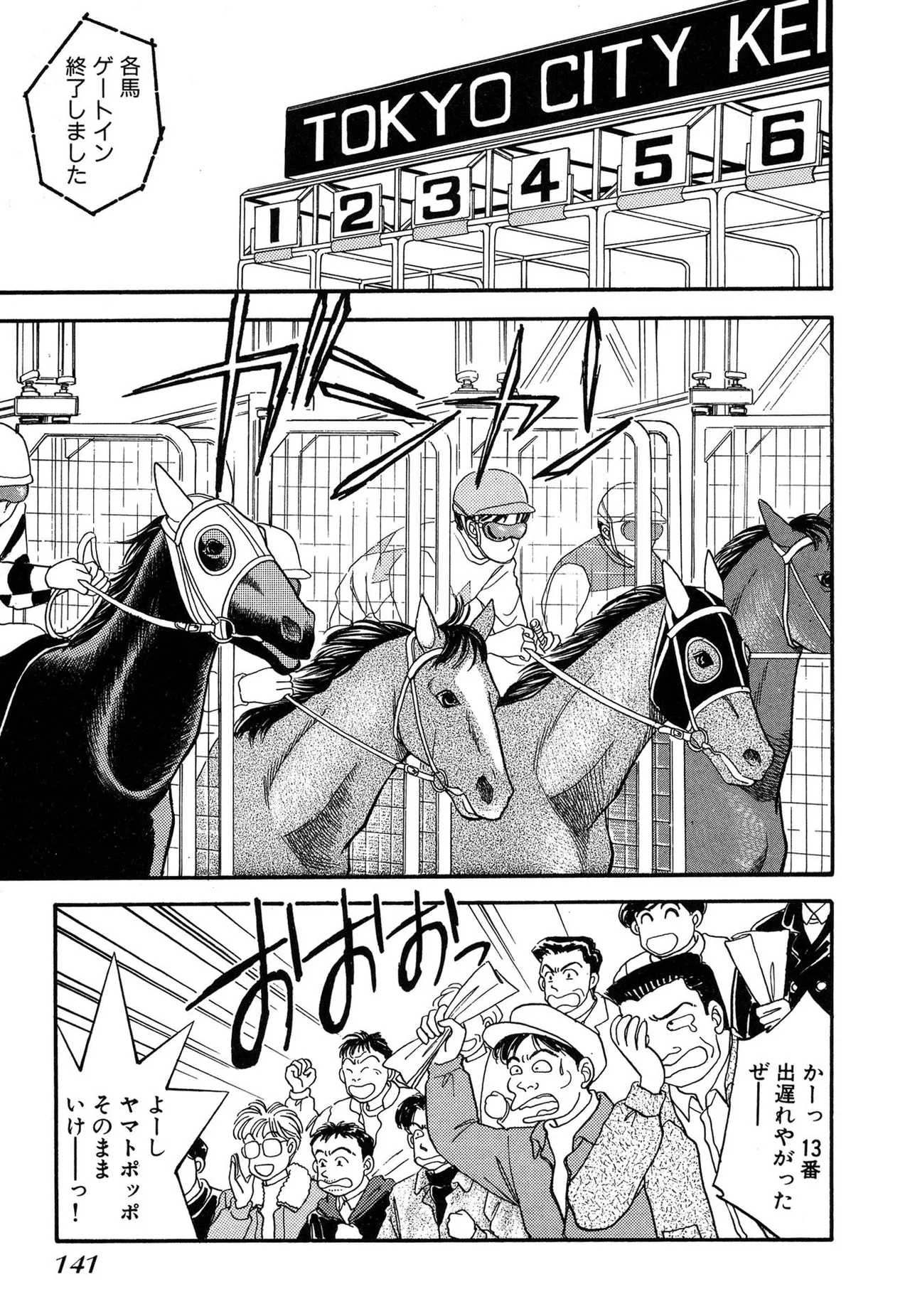 Wagamama-na Olive Volume 3 - Page 141