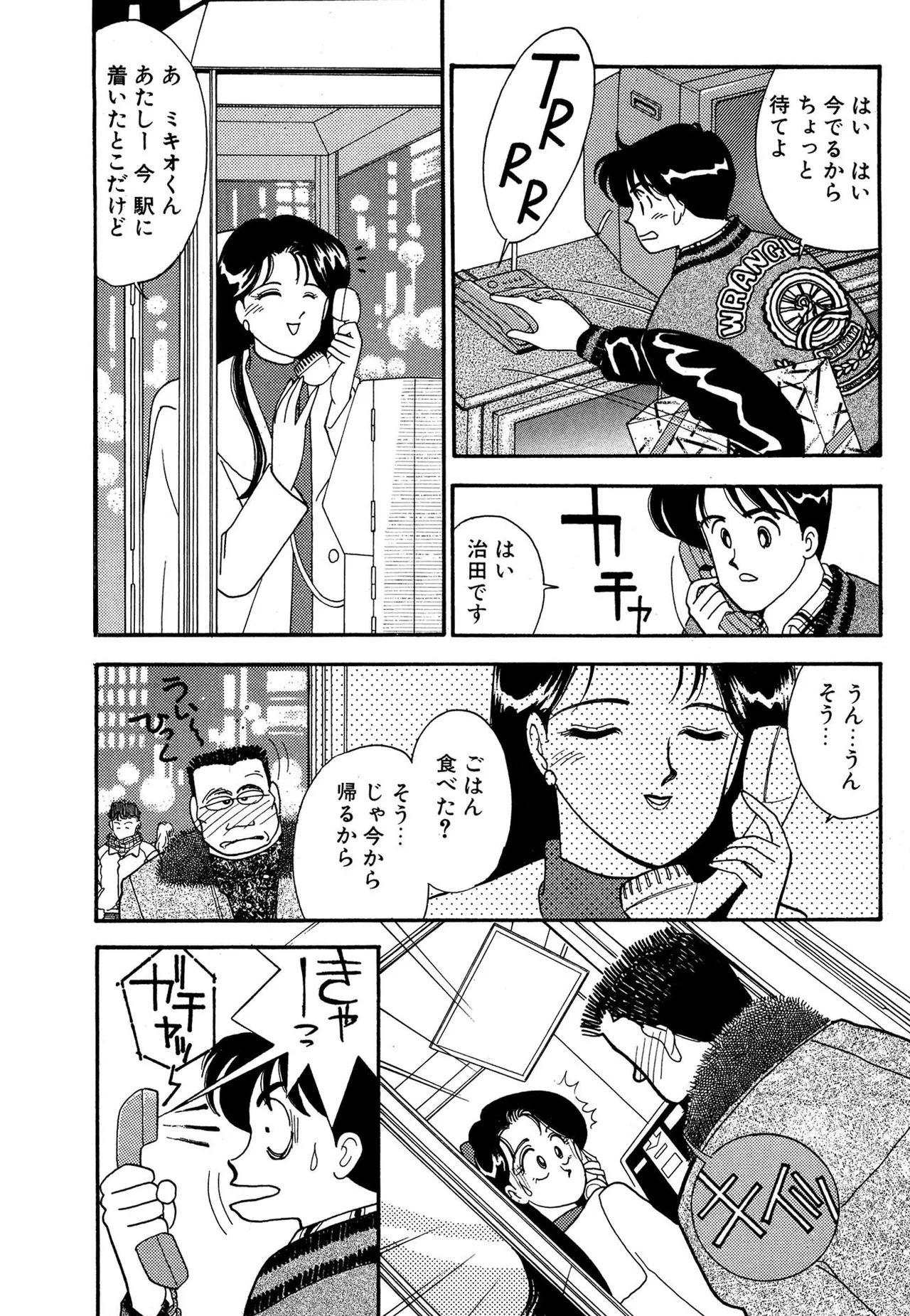 Wagamama-na Olive Volume 3 page 158 - multi-work series tankoubon hentai manga - read online free