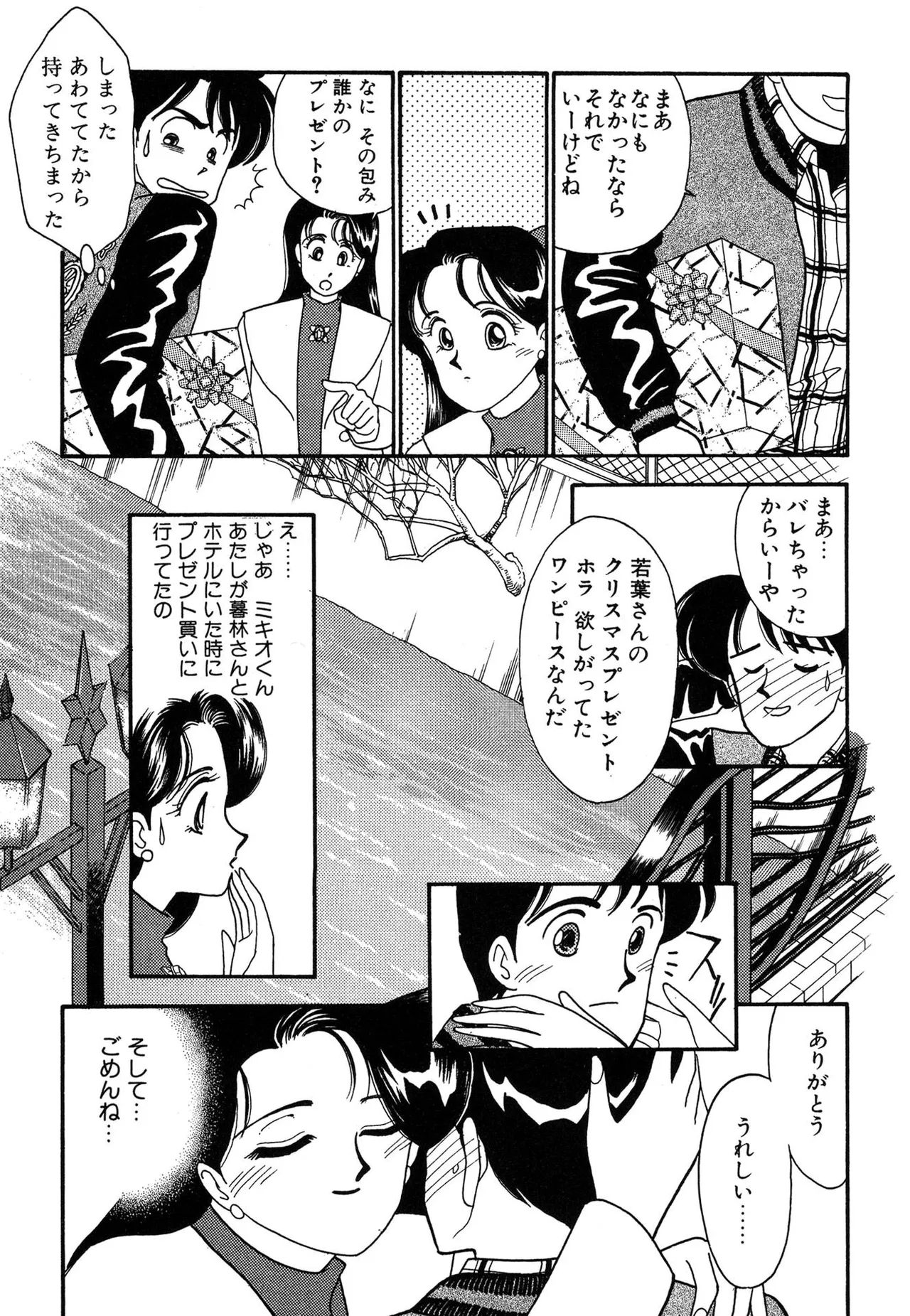 Wagamama-na Olive Volume 3 page 161 - story arc multi-work series hentai manga - read online free