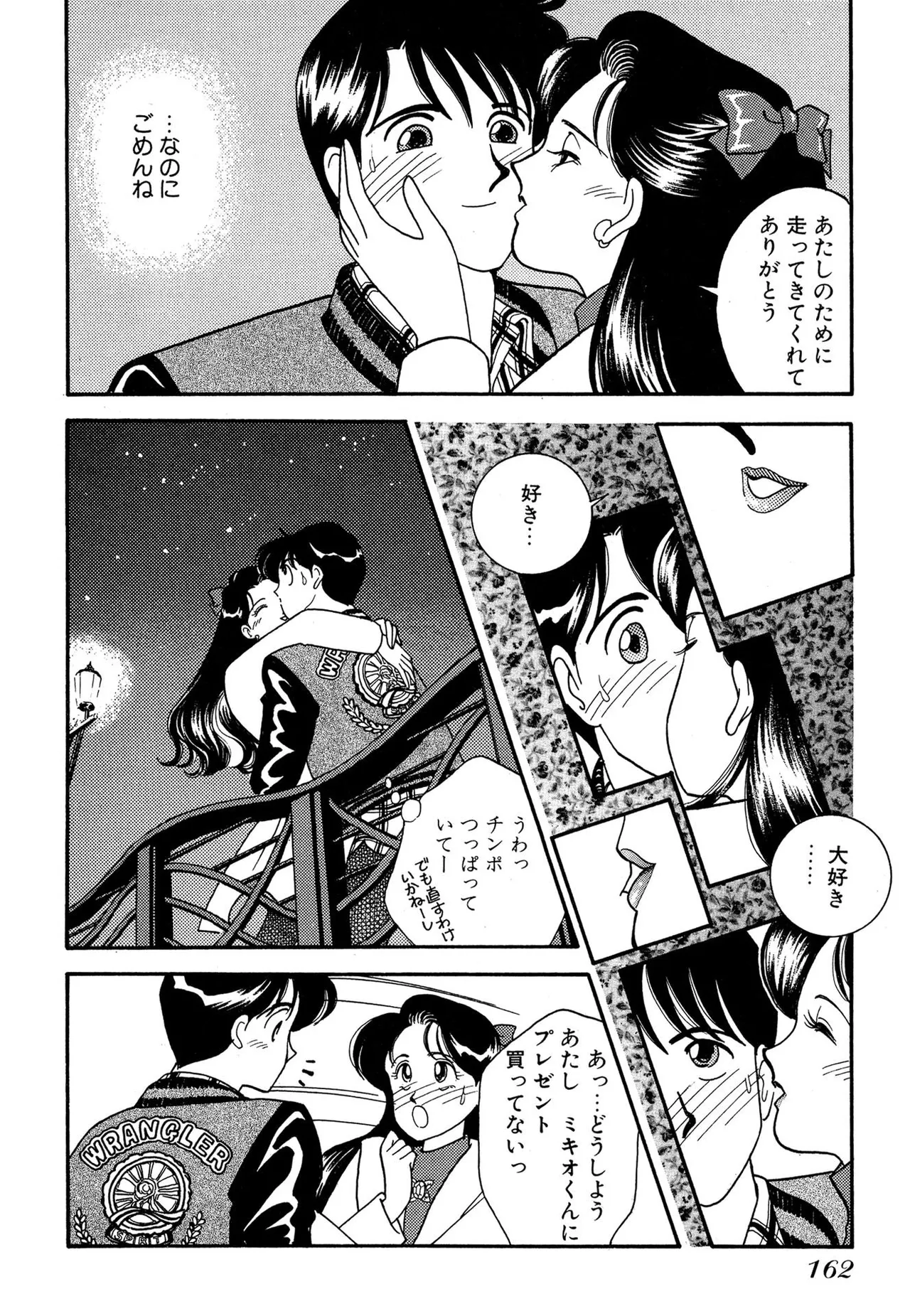 Wagamama-na Olive Volume 3 page 162 - multi-work series tankoubon hentai manga - read online free