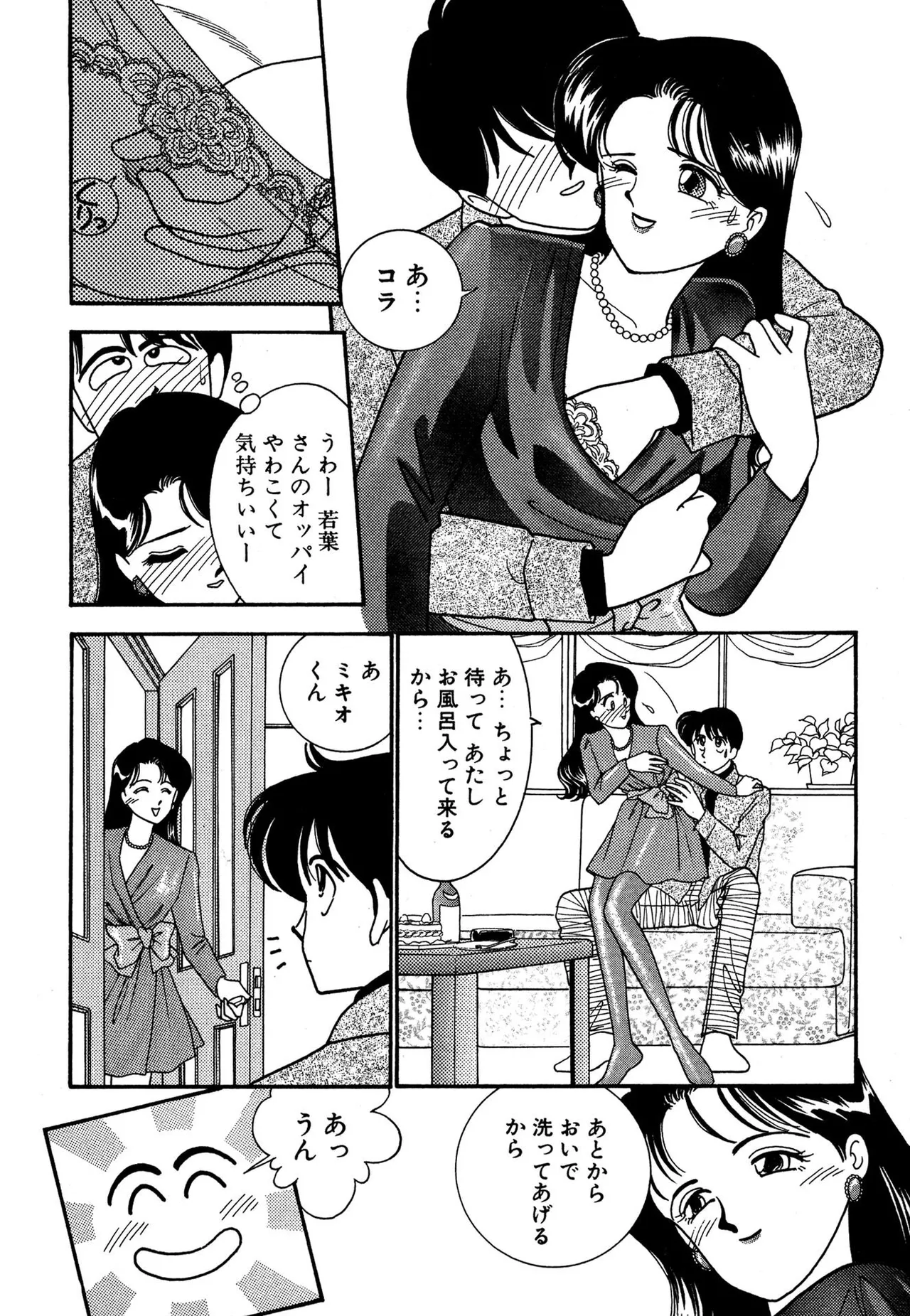 Wagamama-na Olive Volume 3 page 168 - multi-work series tankoubon hentai manga - read online free