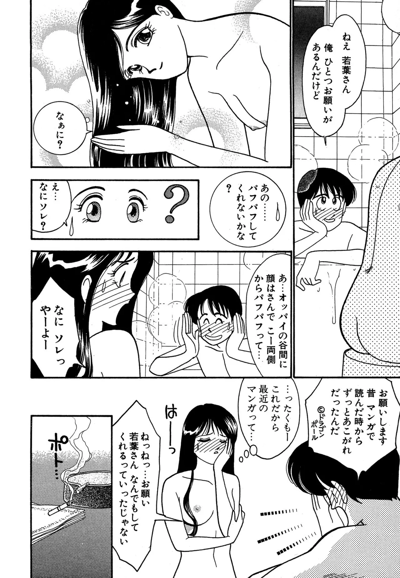 Wagamama-na Olive Volume 3 page 170 - multi-work series tankoubon hentai manga - read online free