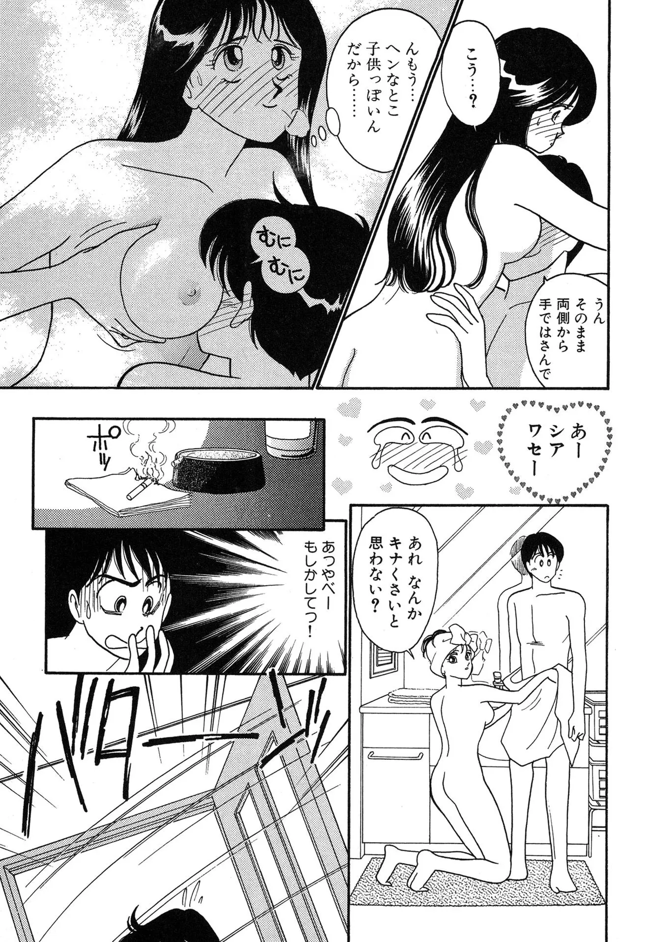 Wagamama-na Olive Volume 3 page 171 - story arc multi-work series hentai manga - read online free