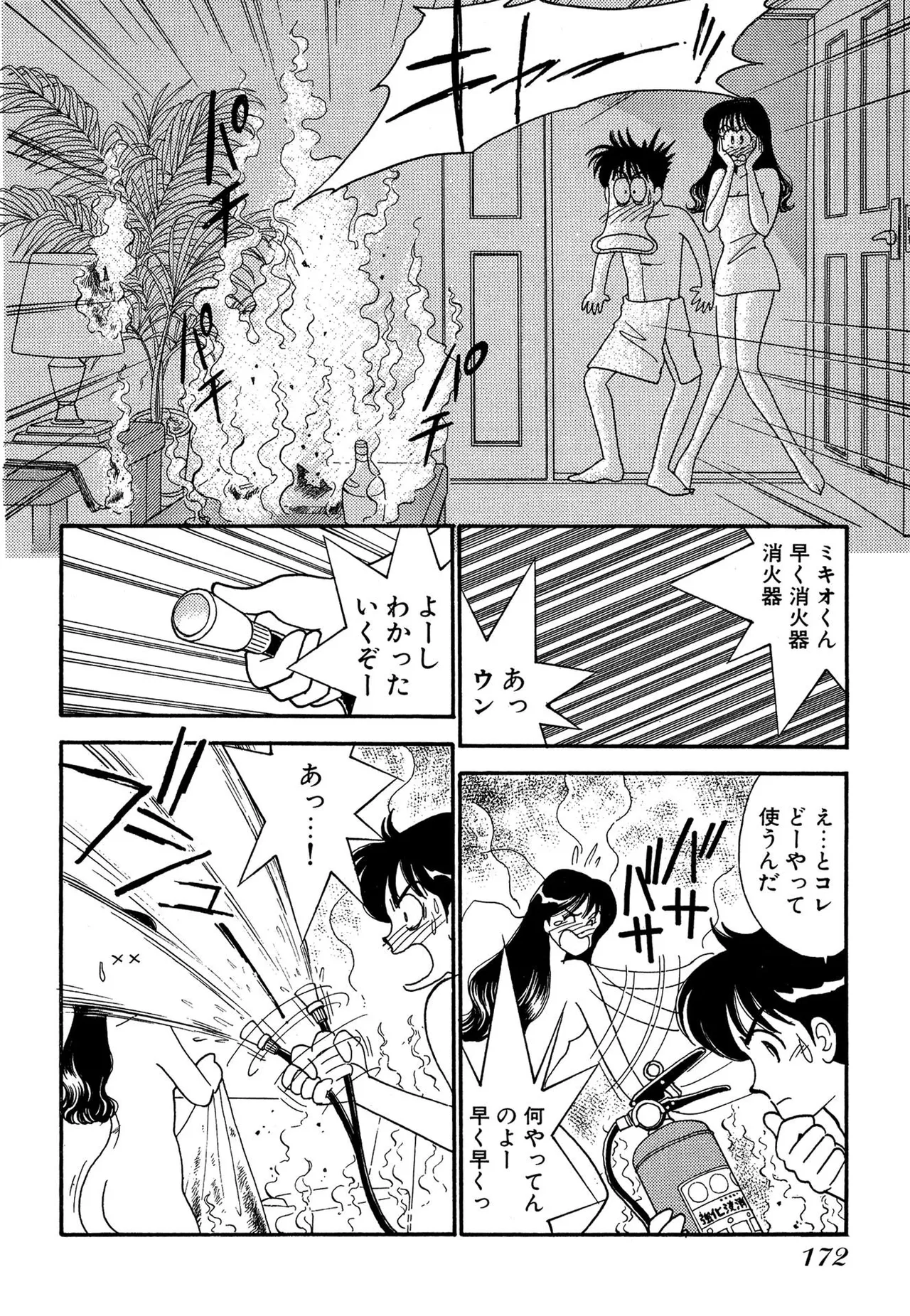 Wagamama-na Olive Volume 3 page 172 - multi-work series tankoubon hentai manga - read online free