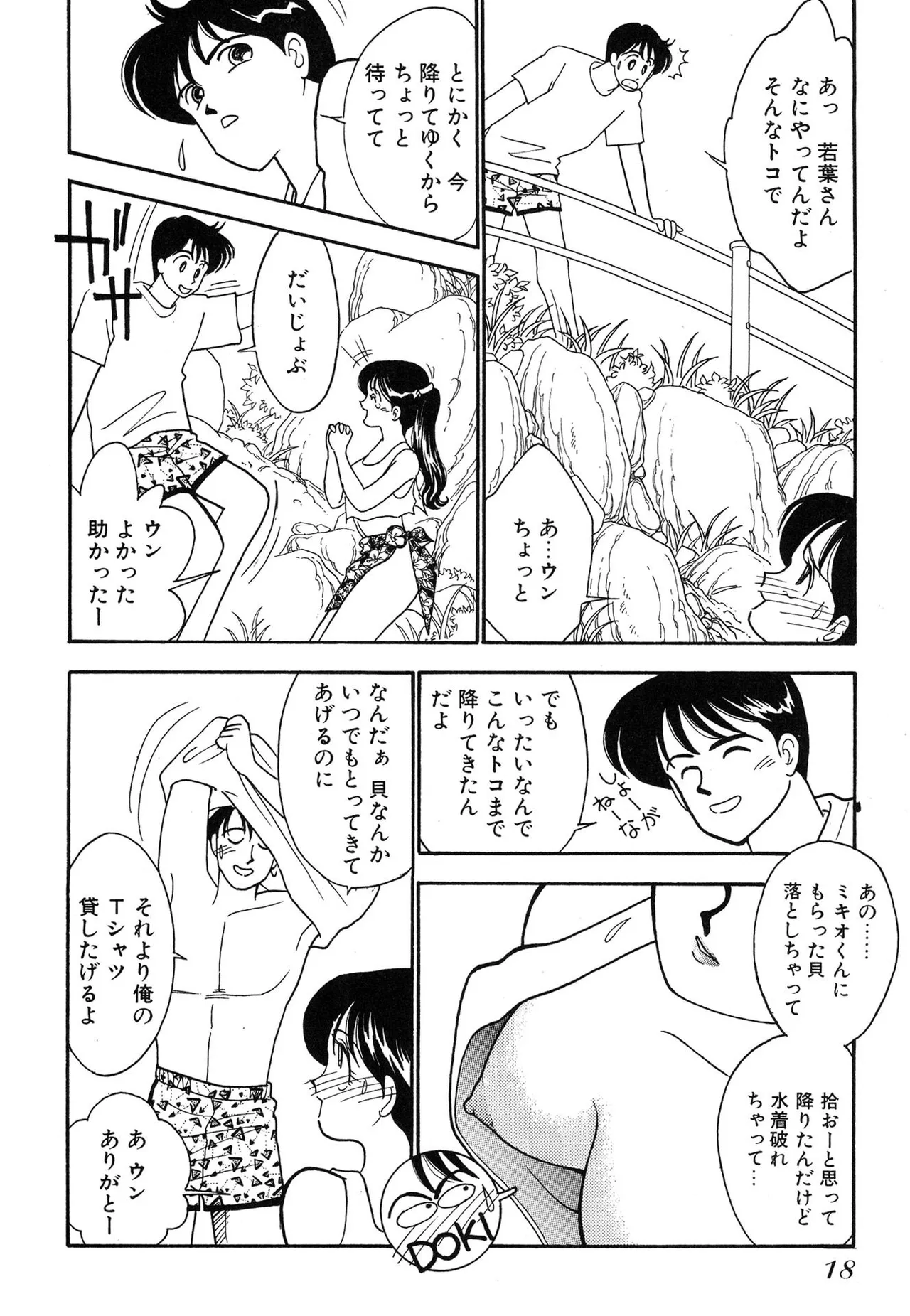 Wagamama-na Olive Volume 3 page 18 - multi-work series tankoubon hentai manga - read online free