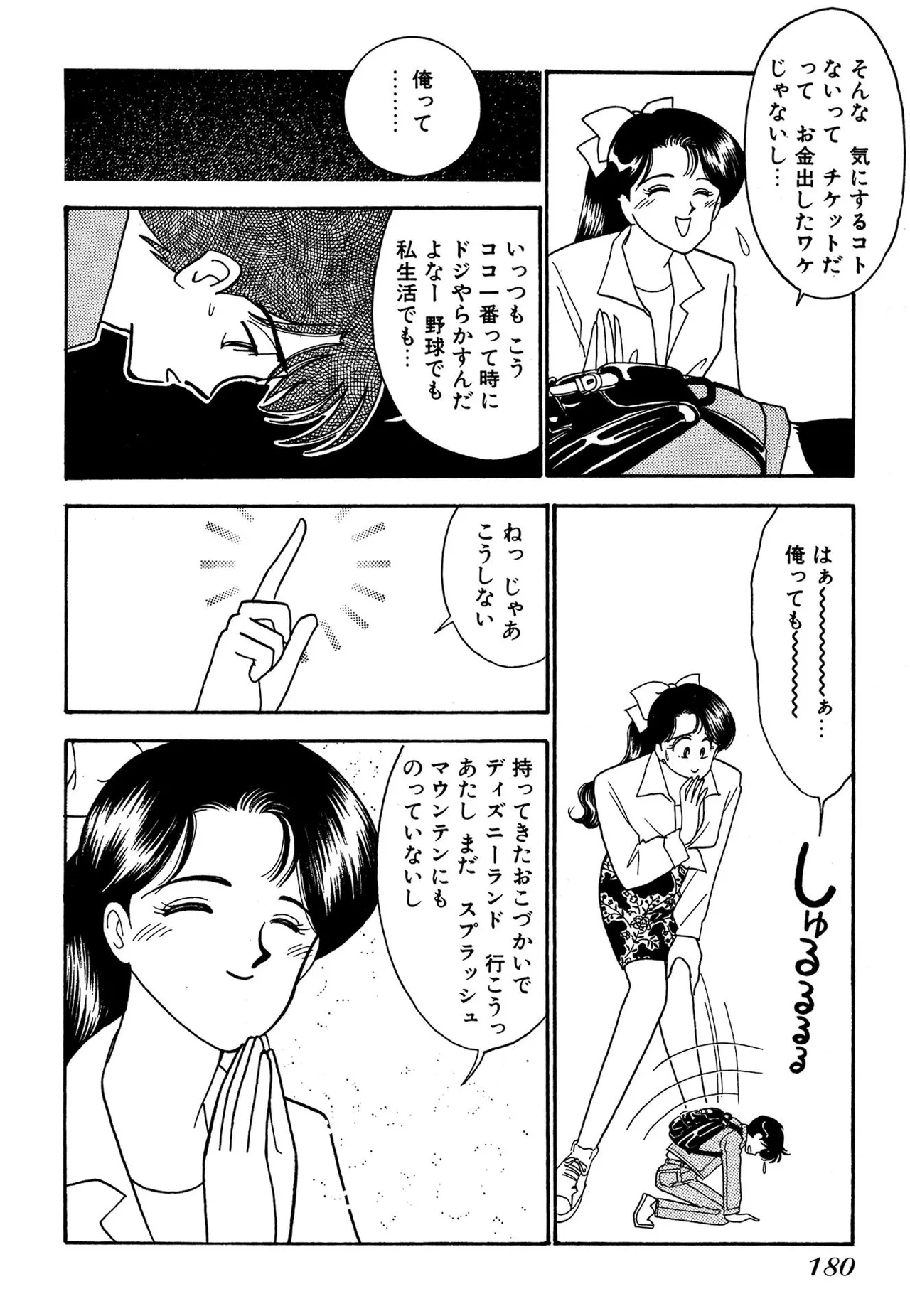 Wagamama-na Olive Volume 3 page 180 - multi-work series tankoubon hentai manga - read online free