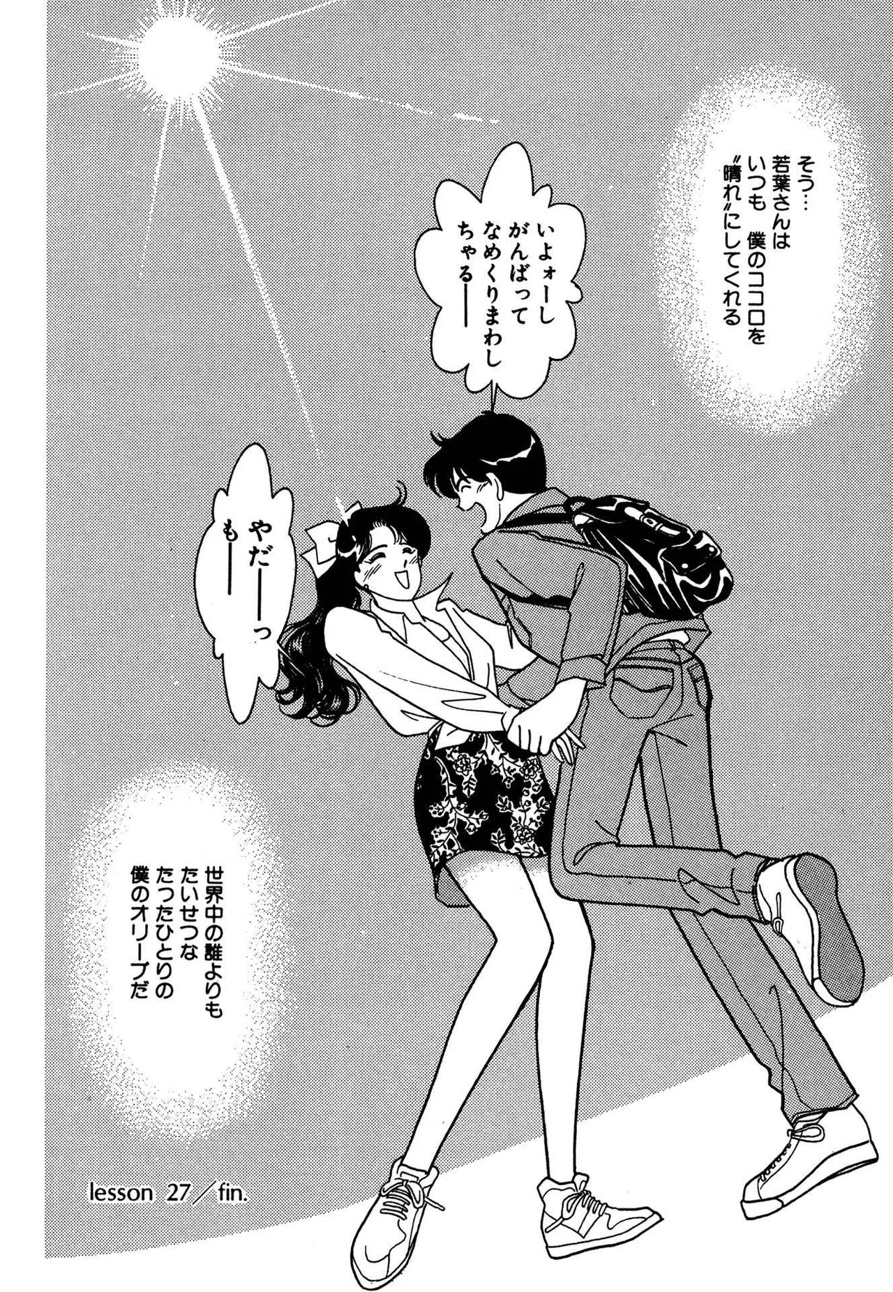 Wagamama-na Olive Volume 3 page 182 - story arc multi-work series hentai manga - read online free