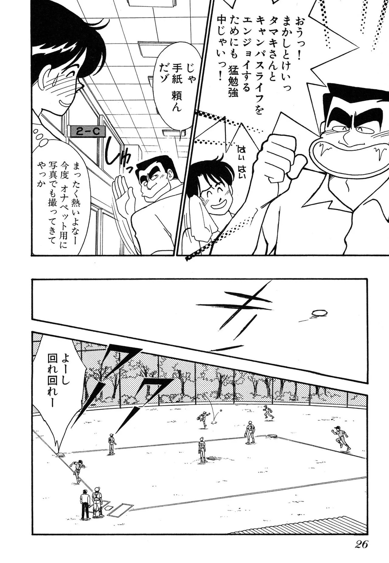 Wagamama-na Olive Volume 3 page 26 - multi-work series tankoubon hentai manga - read online free