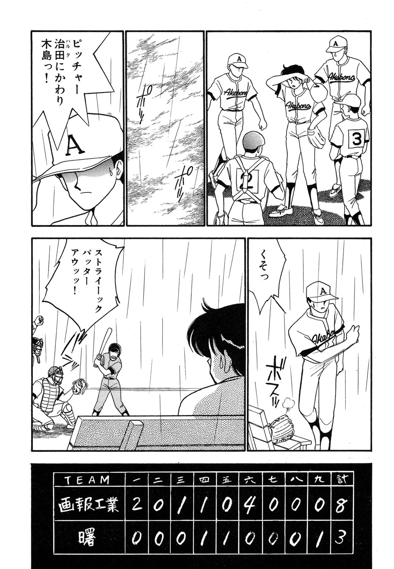 Wagamama-na Olive Volume 3 page 28 - story arc multi-work series hentai manga - read online free