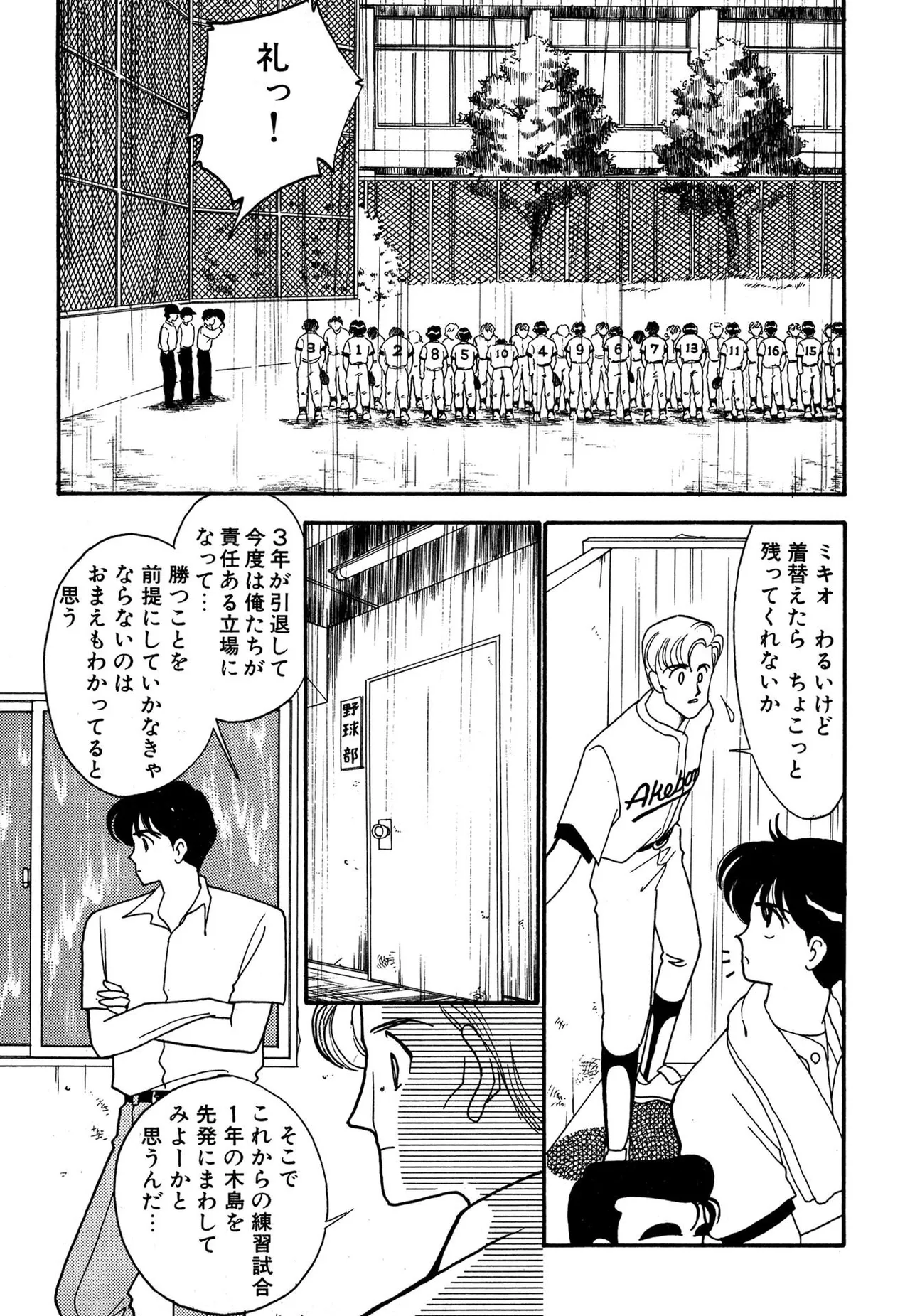 Wagamama-na Olive Volume 3 page 29 - multi-work series tankoubon hentai manga - read online free