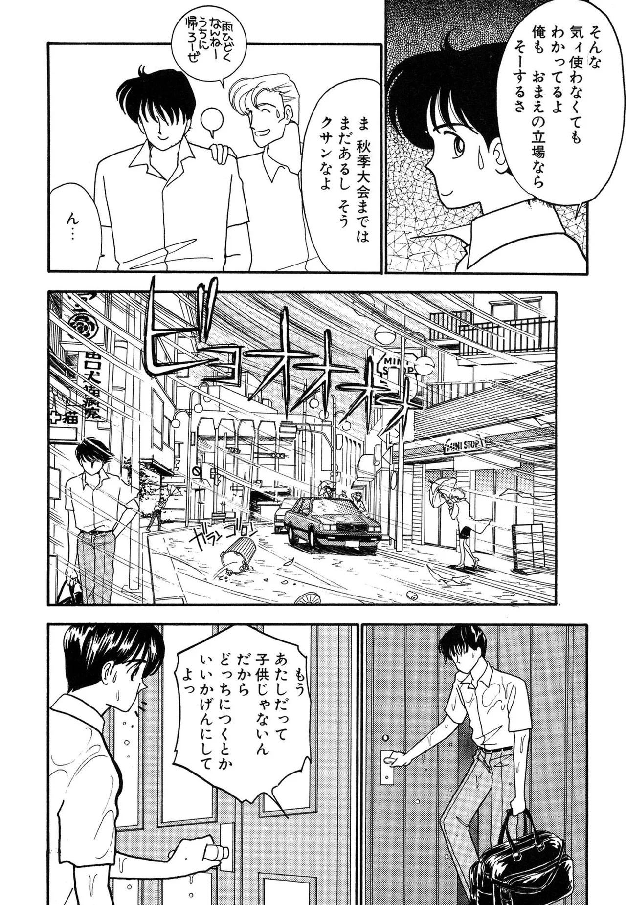 Wagamama-na Olive Volume 3 - Page 30