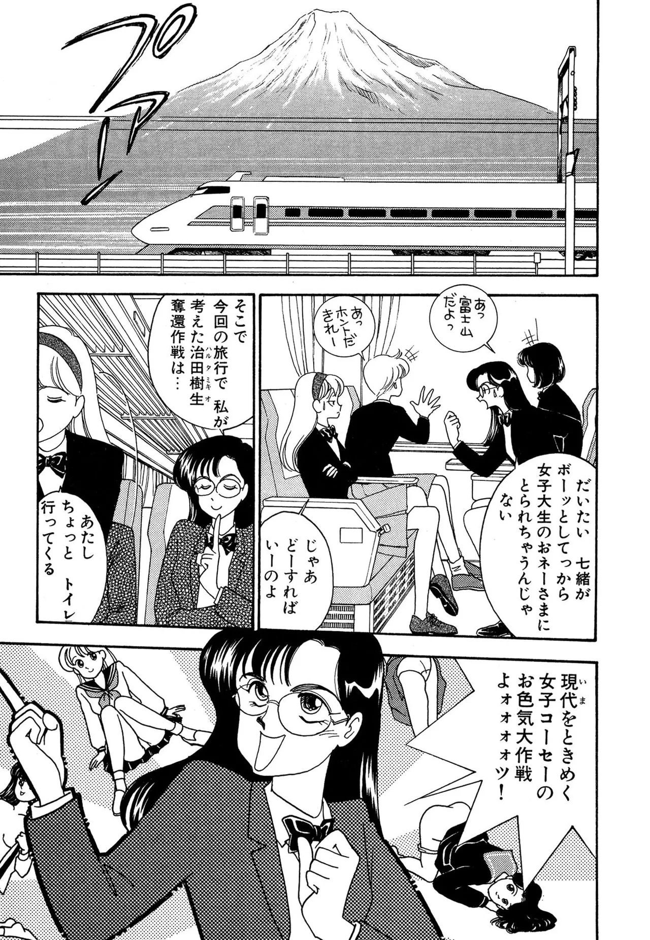 Wagamama-na Olive Volume 3 page 59 - story arc multi-work series hentai manga - read online free