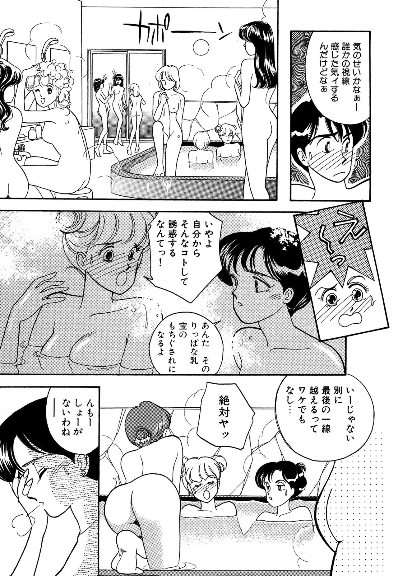 Wagamama-na Olive Volume 3 page 63 - multi-work series tankoubon hentai manga - read online free