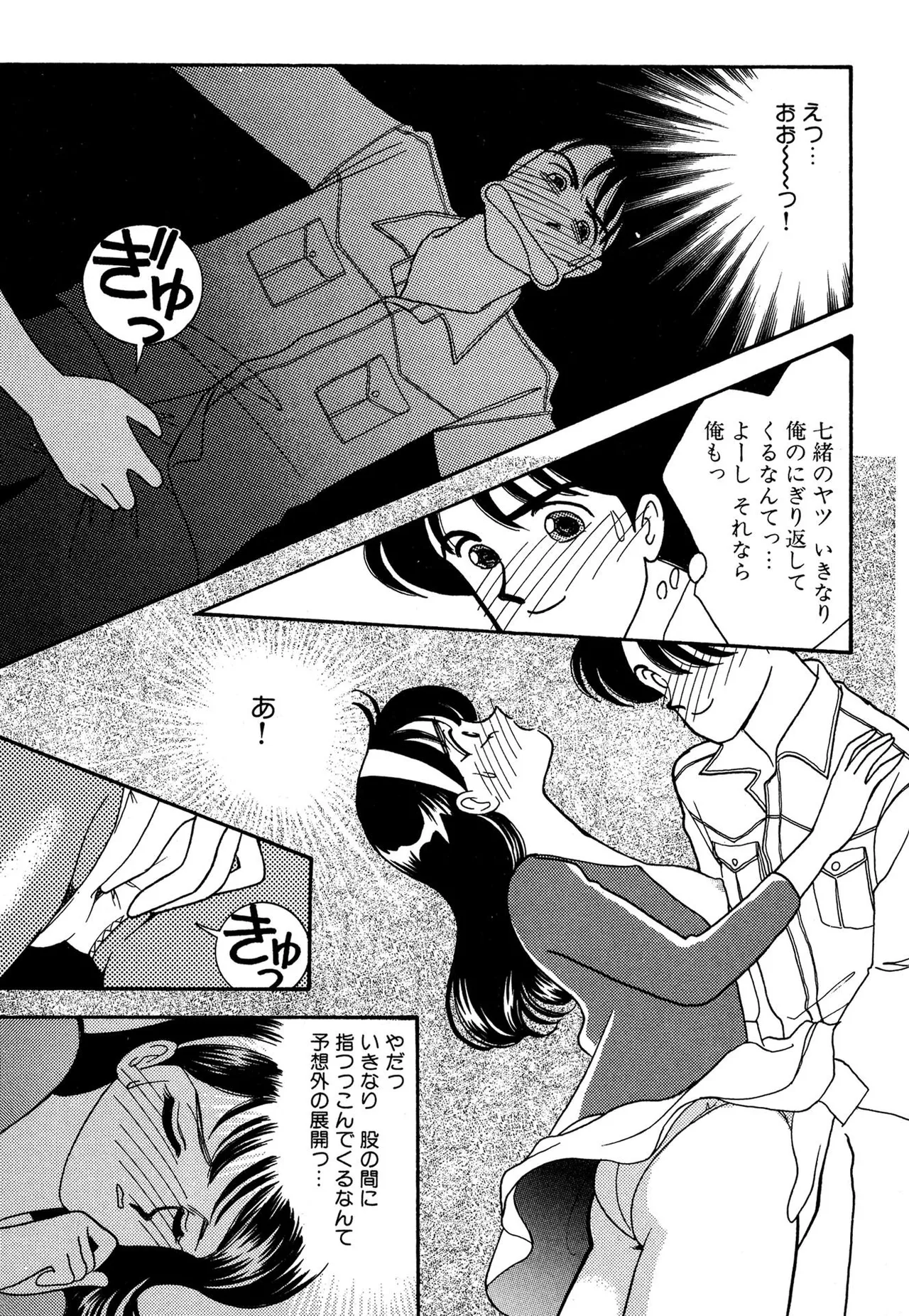 Wagamama-na Olive Volume 3 page 69 - multi-work series tankoubon hentai manga - read online free