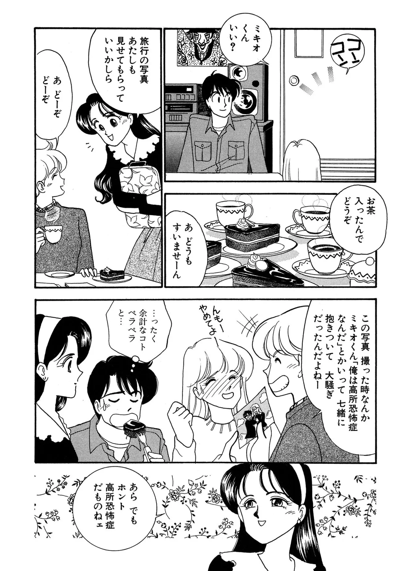 Wagamama-na Olive Volume 3 page 78 - story arc multi-work series hentai manga - read online free