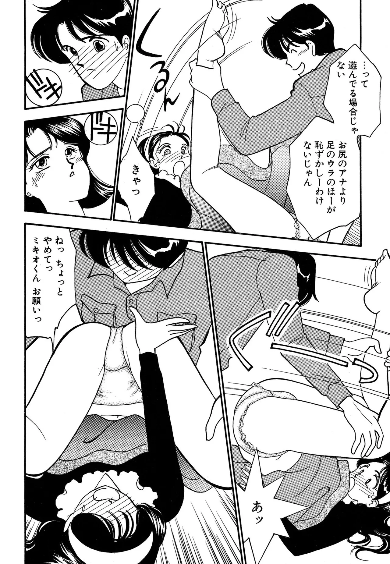 Wagamama-na Olive Volume 3 page 88 - story arc multi-work series hentai manga - read online free