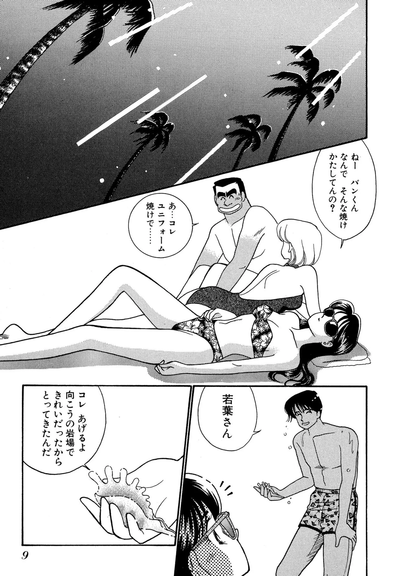 Wagamama-na Olive Volume 3 page 9 - multi-work series tankoubon hentai manga - read online free