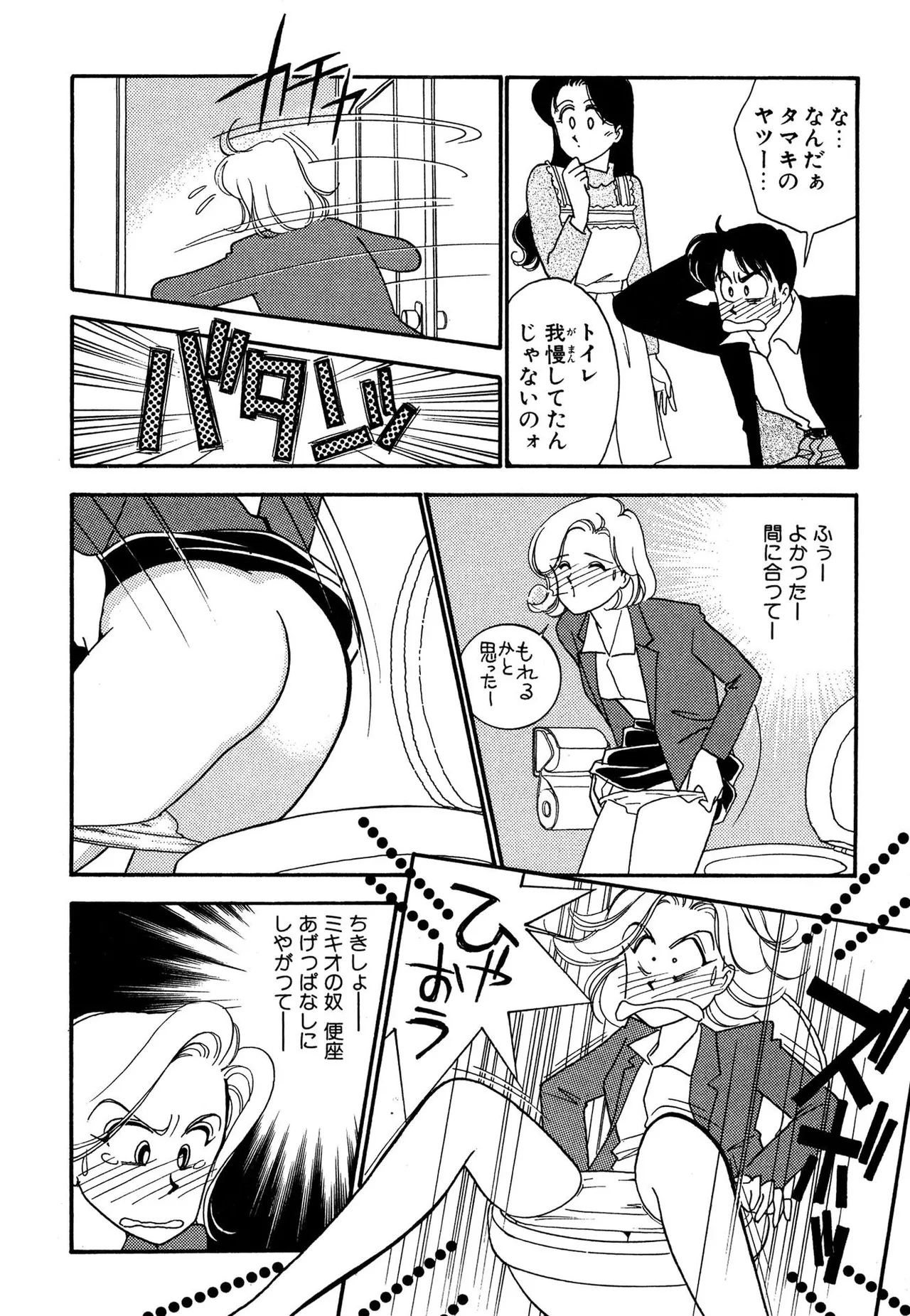 Wagamama-na Olive Volume 3 page 98 - multi-work series tankoubon hentai manga - read online free