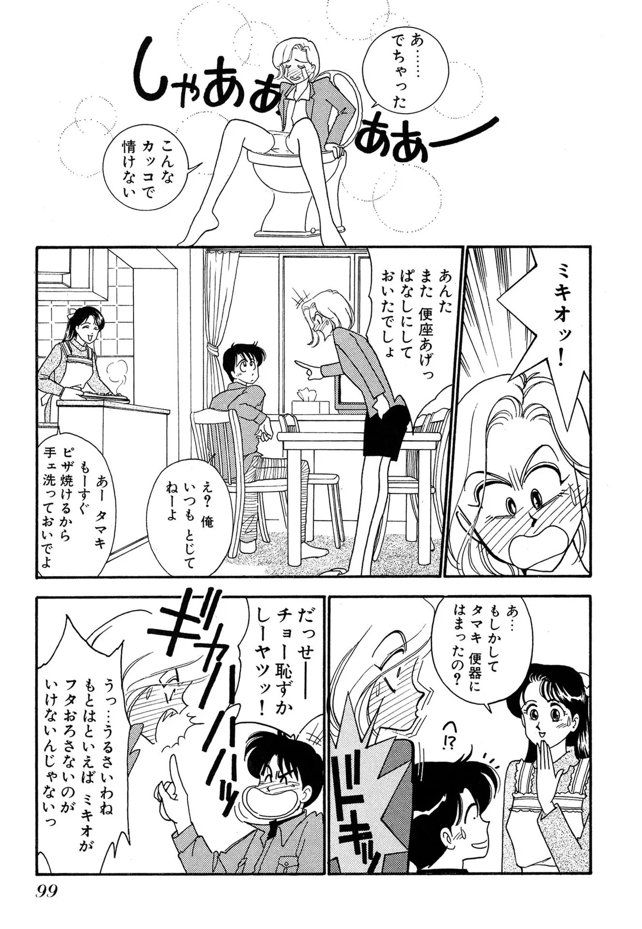 Wagamama-na Olive Volume 3 page 99 - multi-work series tankoubon hentai manga - read online free