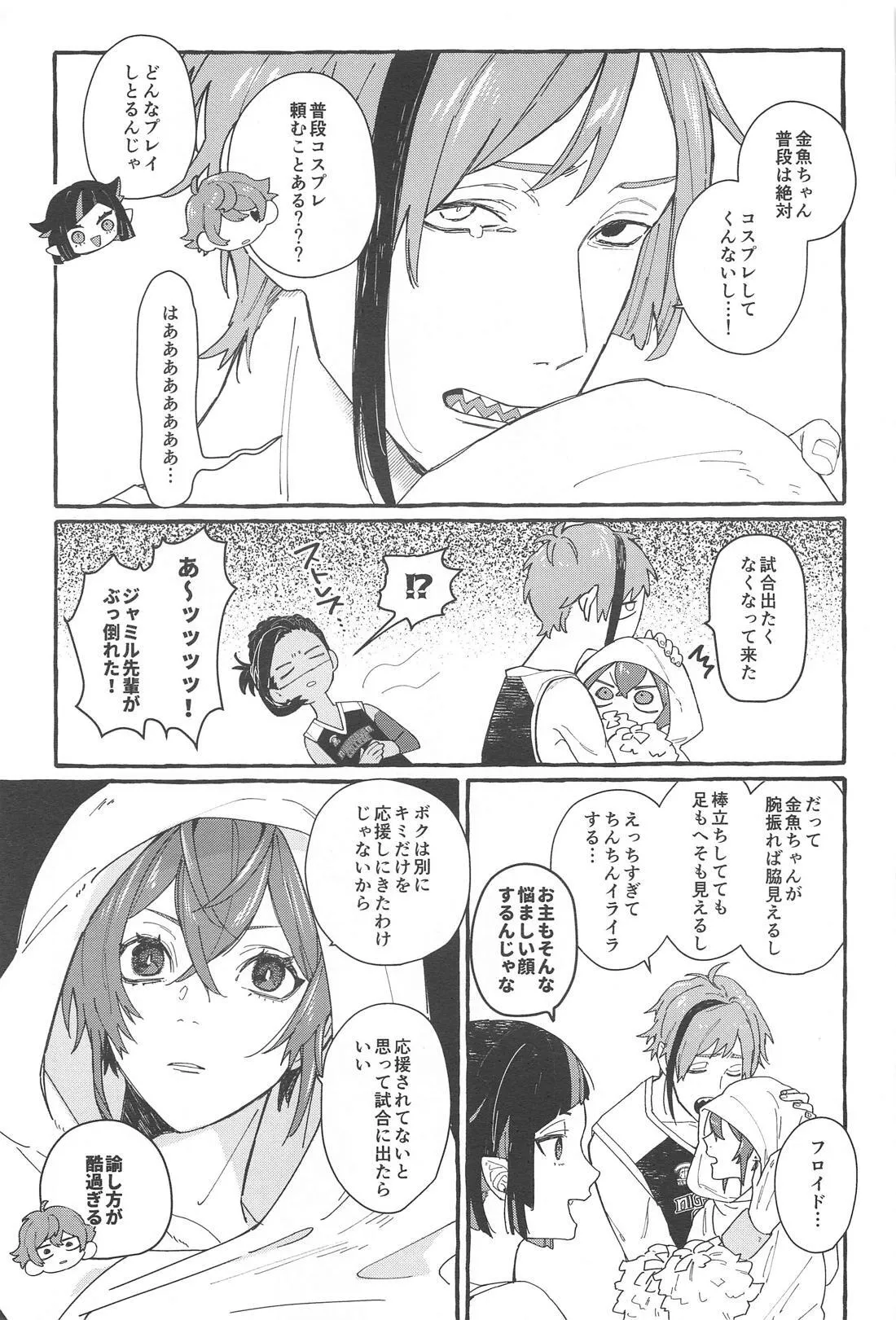 FR! FR! CHEERS! page 22 featuring floyd leech disney twisted-wonderland parody - kissing anal hentai manga - read online free