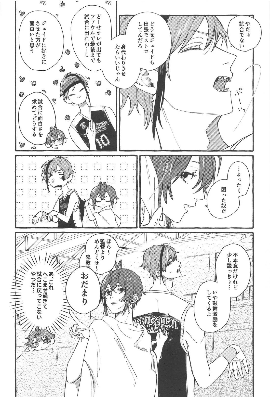 FR! FR! CHEERS! page 23 featuring floyd leech disney twisted-wonderland parody - kissing anal hentai manga - read online free