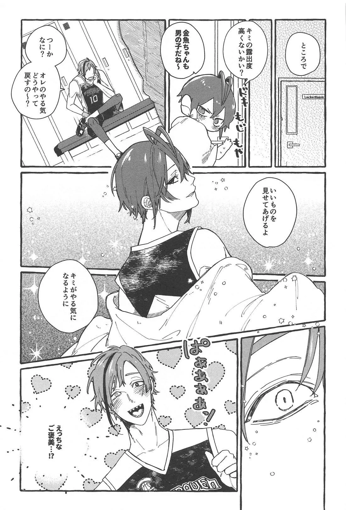 FR! FR! CHEERS! page 24 featuring floyd leech disney twisted-wonderland parody - kissing anal hentai manga - read online free