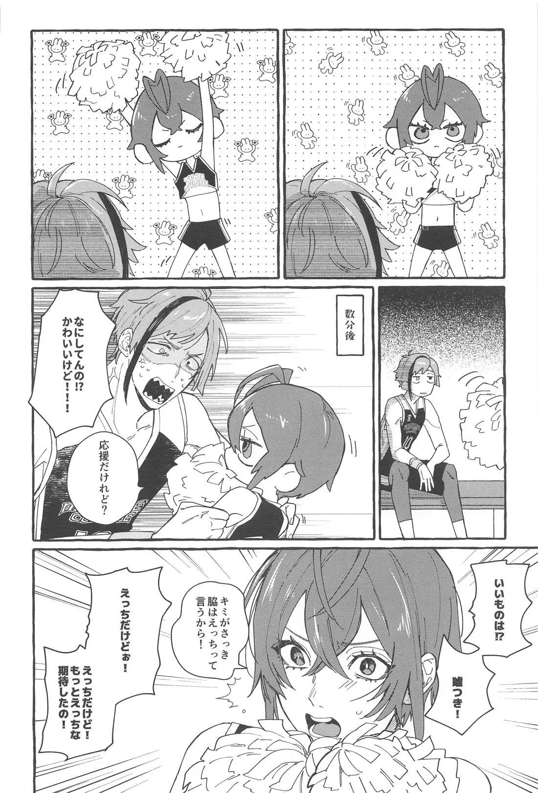 FR! FR! CHEERS! page 25 featuring riddle rosehearts disney twisted-wonderland parody - kissing anal hentai manga - read online free