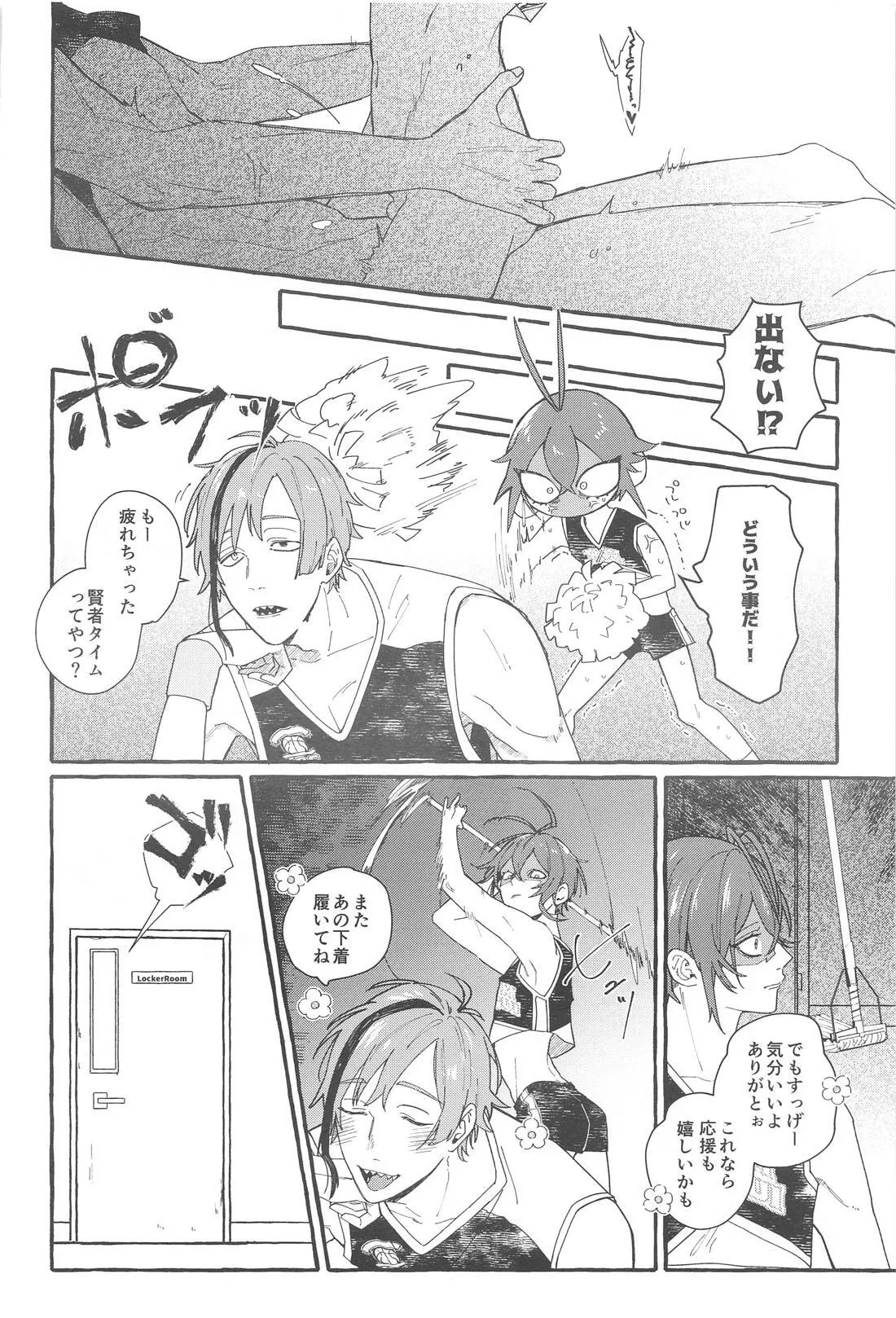 FR! FR! CHEERS! page 35 featuring riddle rosehearts disney twisted-wonderland parody - kissing anal hentai manga - read online free