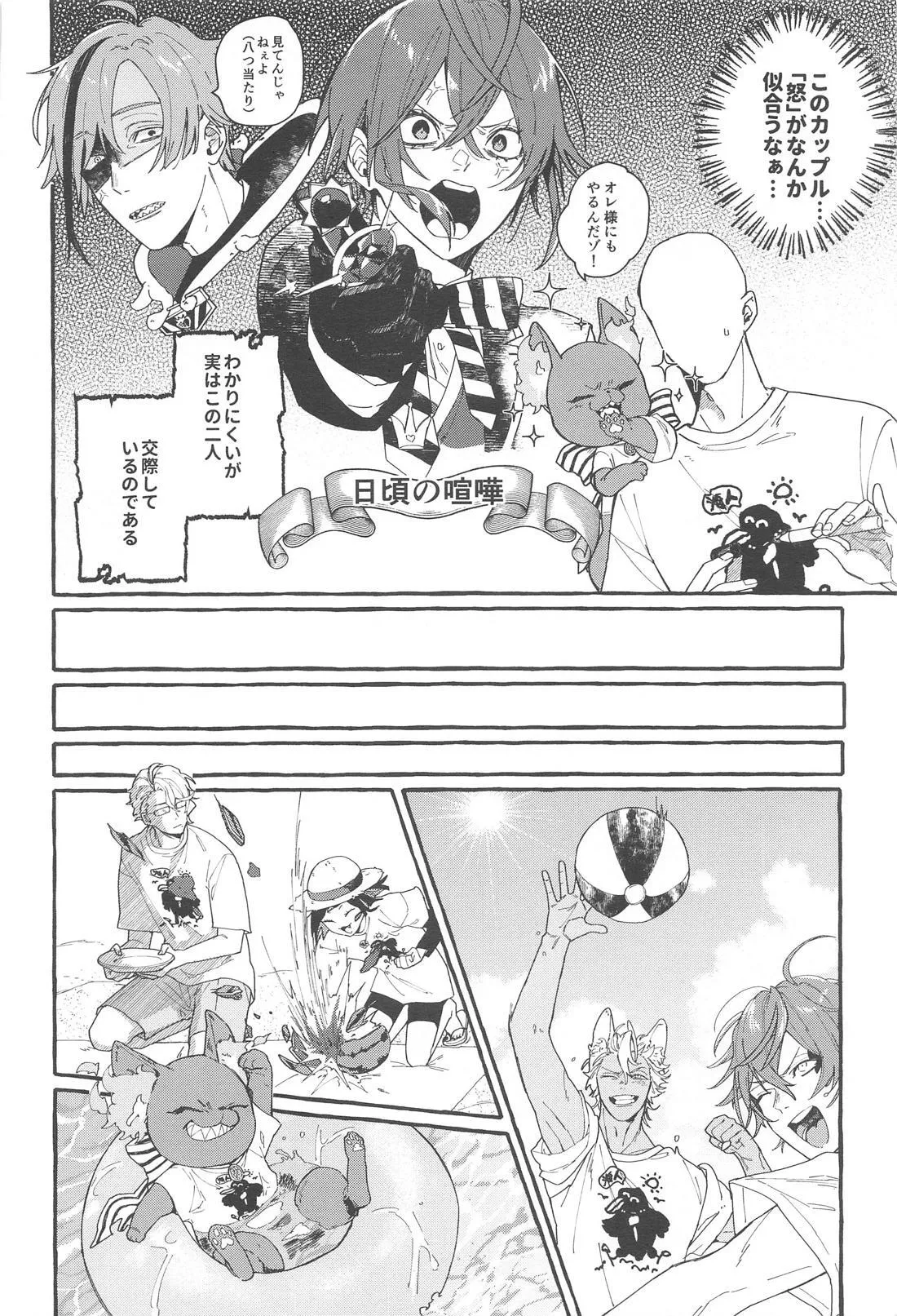 FR! FR! CHEERS! page 9 featuring riddle rosehearts disney twisted-wonderland parody - kissing anal hentai manga - read online free