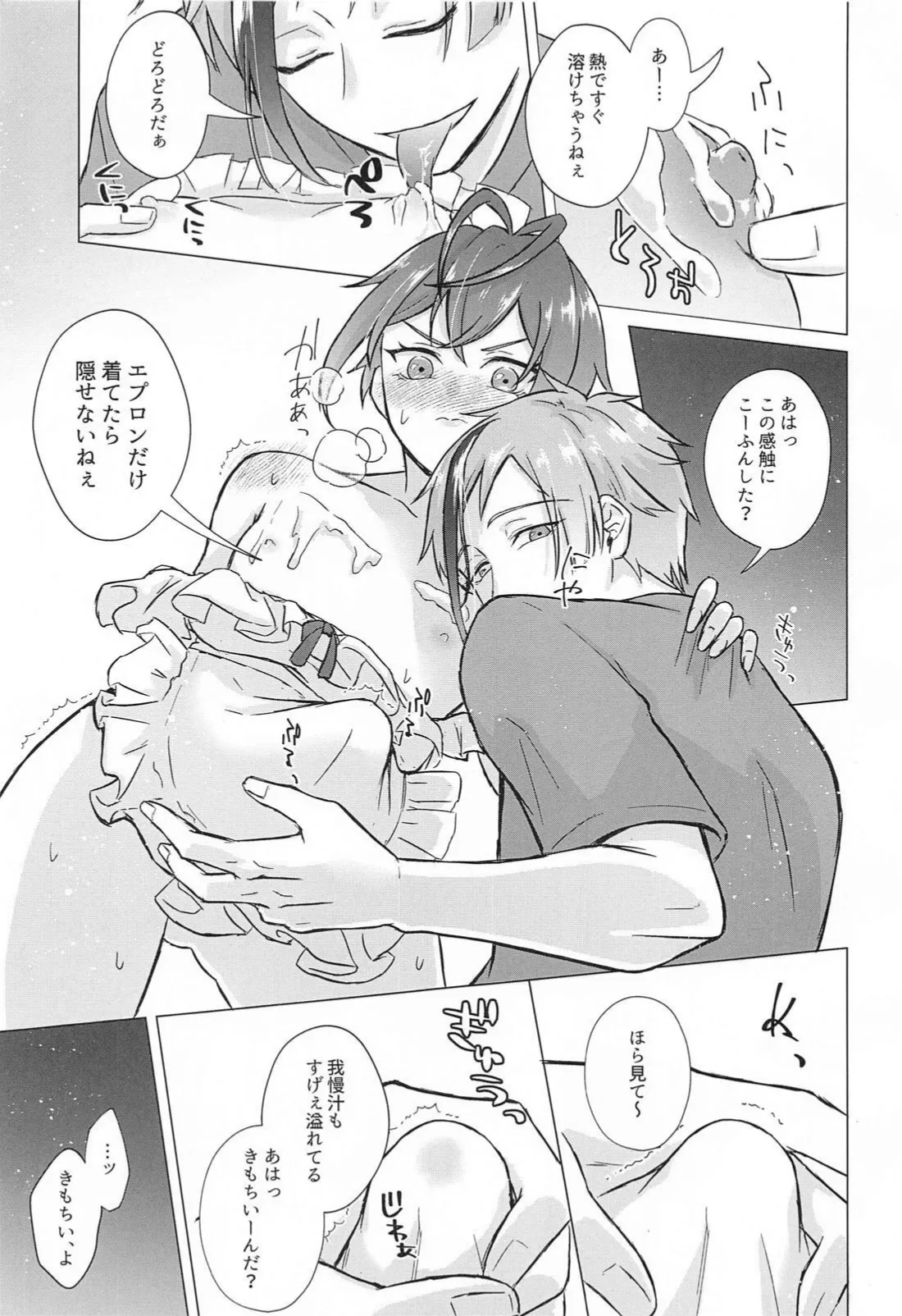 Shinkon Seikatsu no Susume page 10 featuring floyd leech disney twisted-wonderland parody - males only yaoi hentai manga - read online free