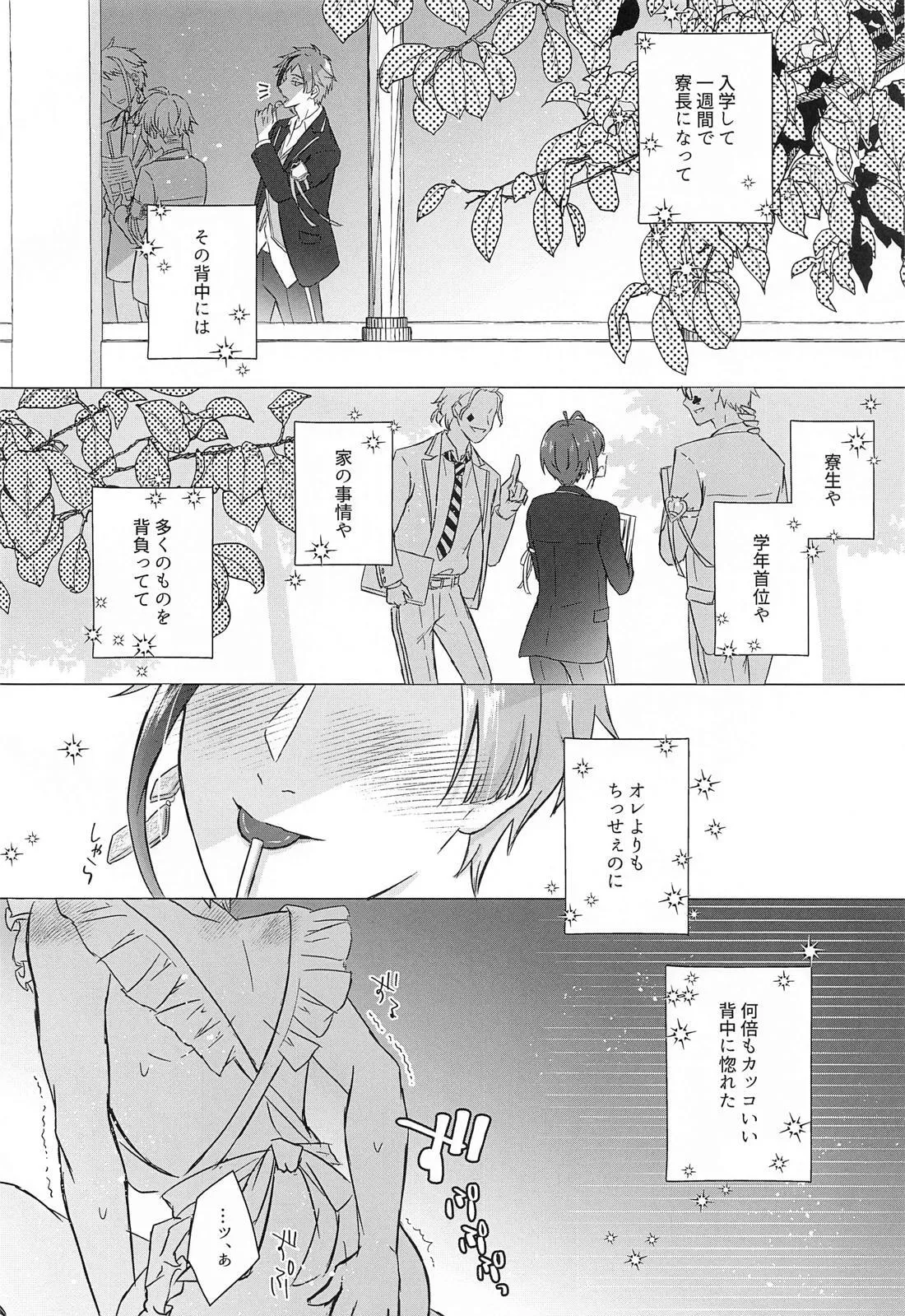 Shinkon Seikatsu no Susume - Page 15