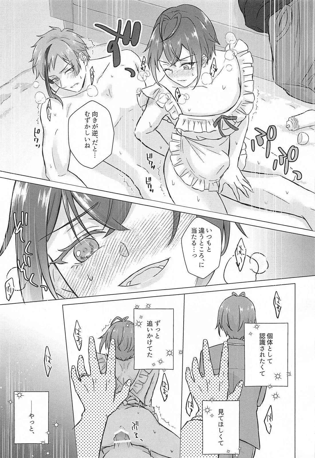 Shinkon Seikatsu no Susume page 16 featuring riddle rosehearts disney twisted-wonderland parody - apron yaoi hentai manga - read online free