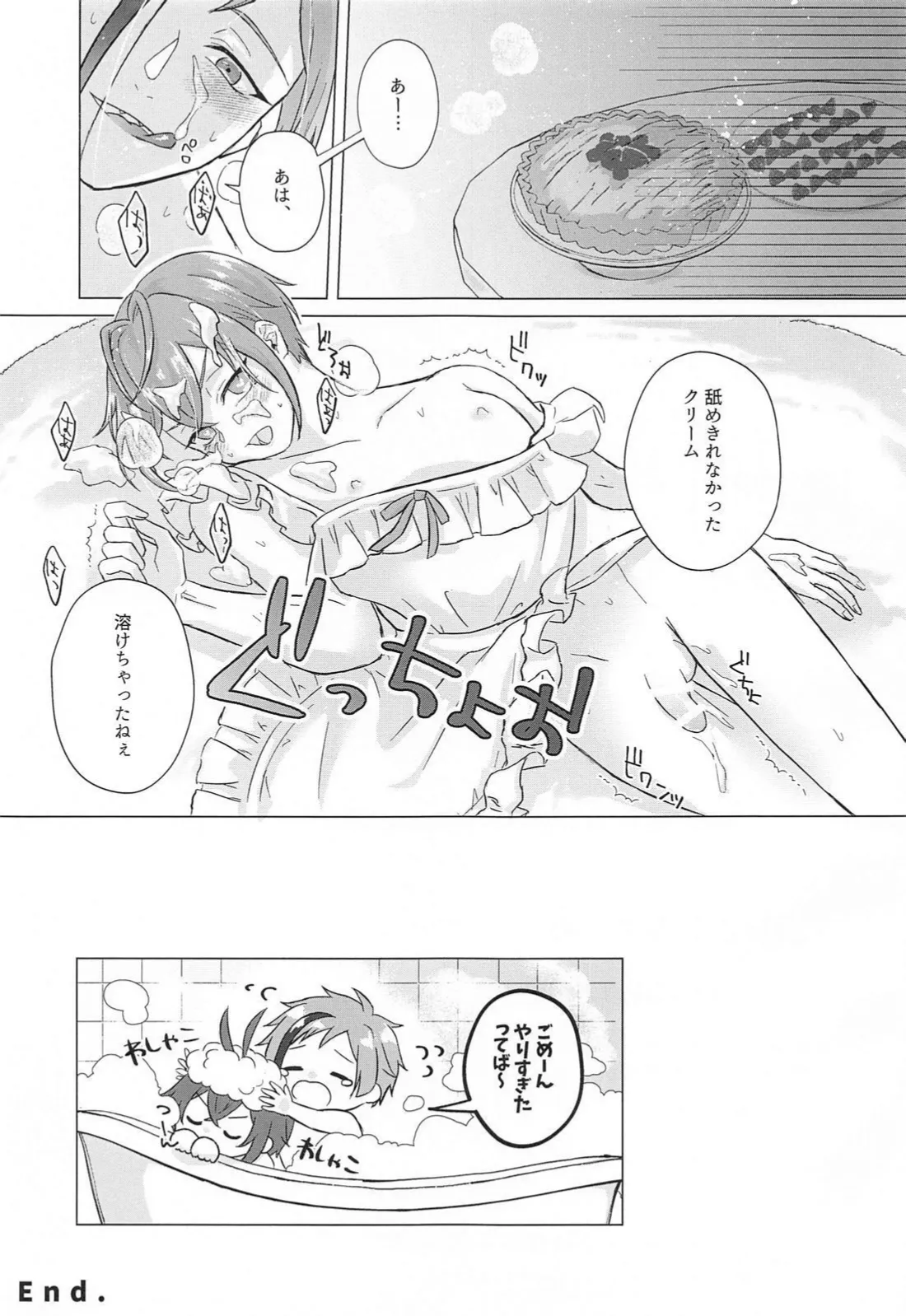 Shinkon Seikatsu no Susume - Page 20