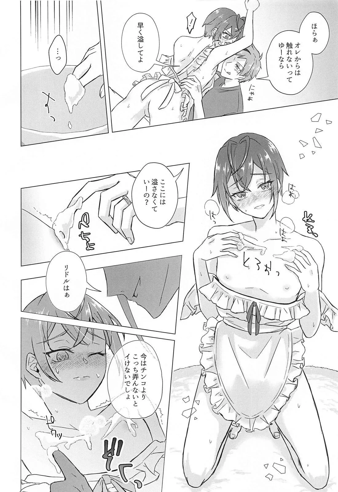 Shinkon Seikatsu no Susume page 9 featuring riddle rosehearts disney twisted-wonderland parody - apron yaoi hentai manga - read online free