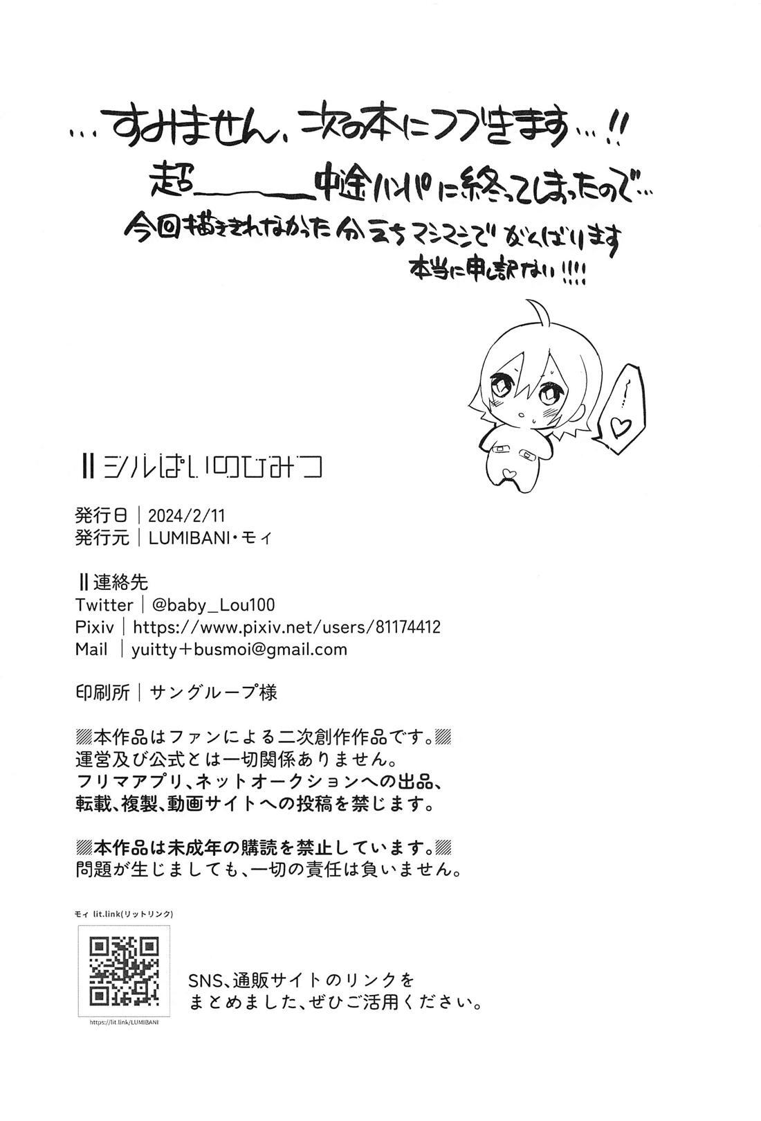 Silver no Himitsu page 21 featuring silver disney twisted-wonderland parody - males only yaoi hentai manga - read online free