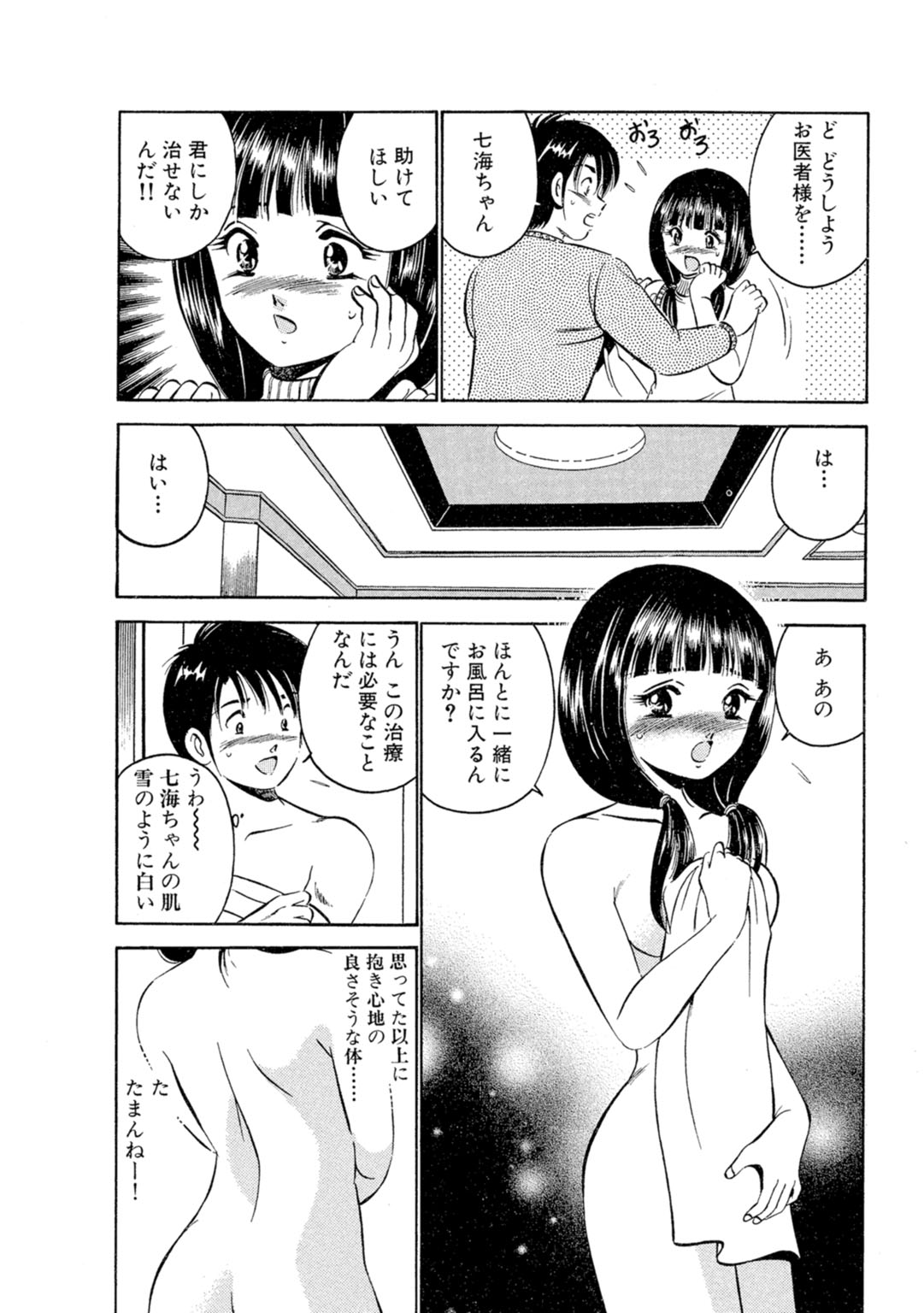 [Maakou] Moe Moe Ichigo (Gassatsu-ban) Volume 1 page 10 - multi-work series tankoubon hentai manga - read online free