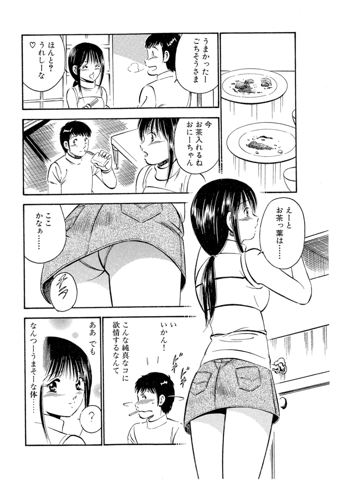 [Maakou] Moe Moe Ichigo (Gassatsu-ban) Volume 1 page 27 - multi-work series tankoubon hentai manga - read online free