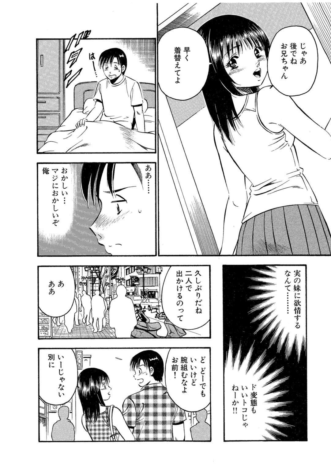 [Maakou] Moe Moe Ichigo (Gassatsu-ban) Volume 1 page 42 - multi-work series tankoubon hentai manga - read online free