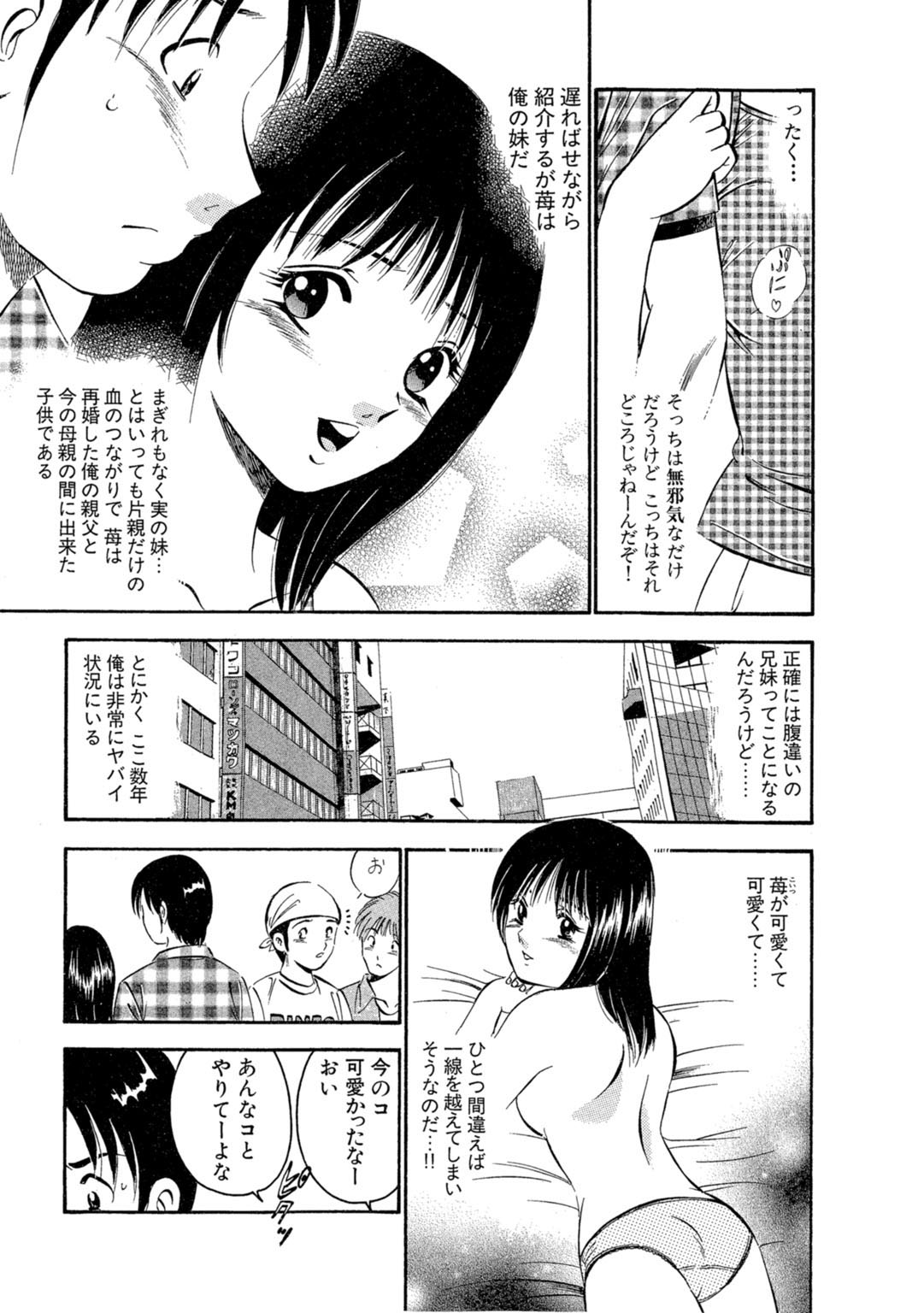 [Maakou] Moe Moe Ichigo (Gassatsu-ban) Volume 1 page 43 - multi-work series tankoubon hentai manga - read online free
