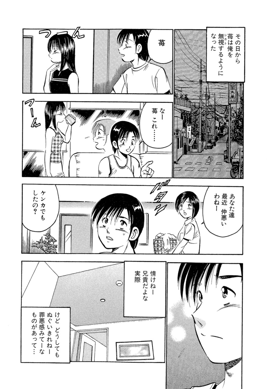 [Maakou] Moe Moe Ichigo (Gassatsu-ban) Volume 1 page 63 - multi-work series tankoubon hentai manga - read online free