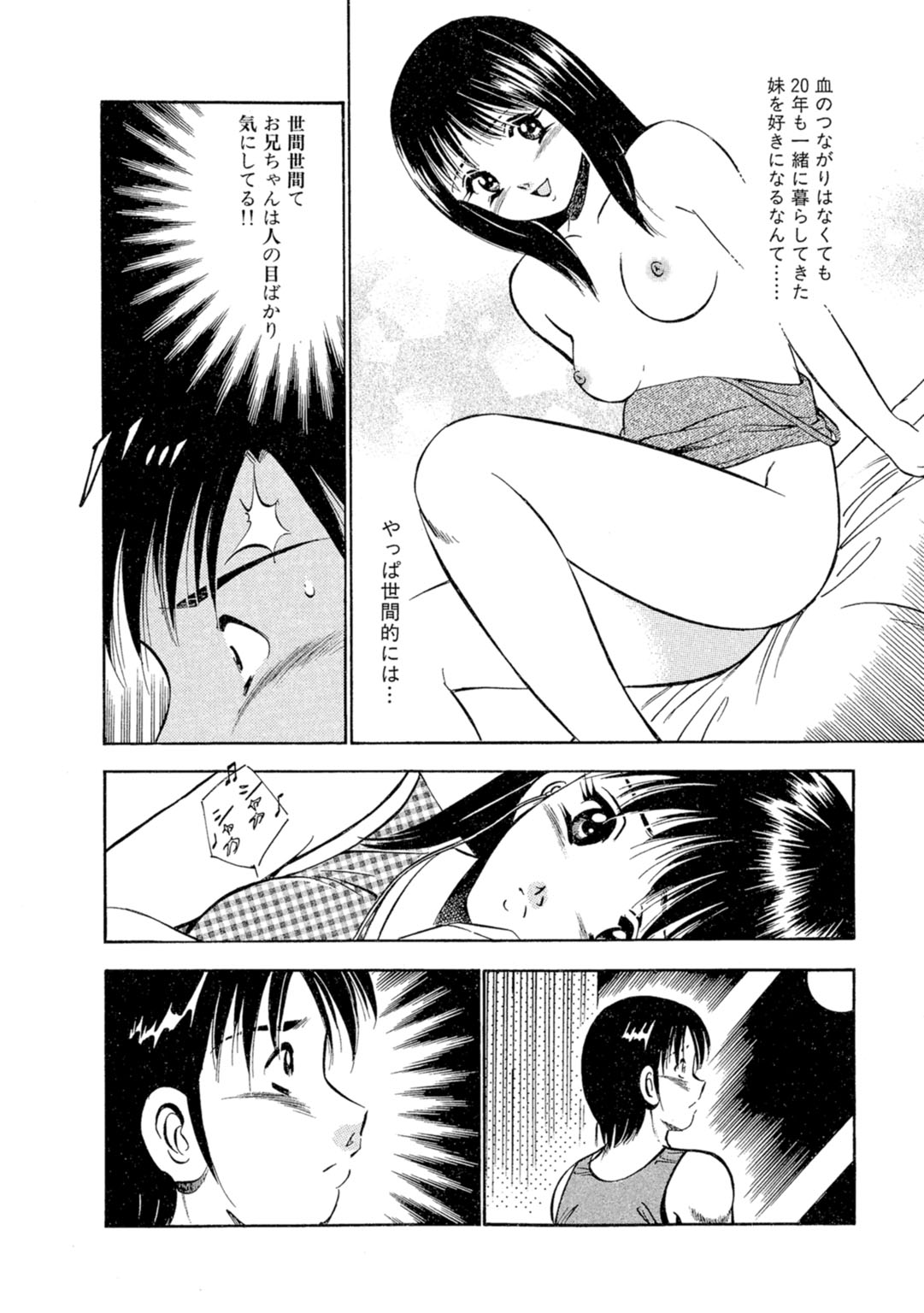 [Maakou] Moe Moe Ichigo (Gassatsu-ban) Volume 1 page 64 - multi-work series tankoubon hentai manga - read online free
