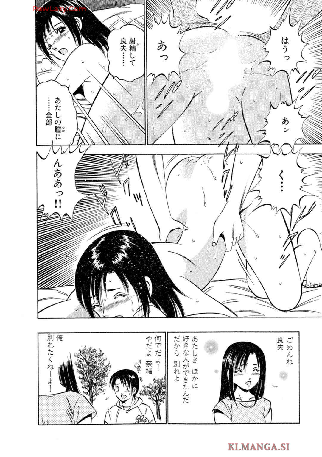 [Maakou] Moe Moe Ichigo (Gassatsu-ban) Volume 2 - Page 20
