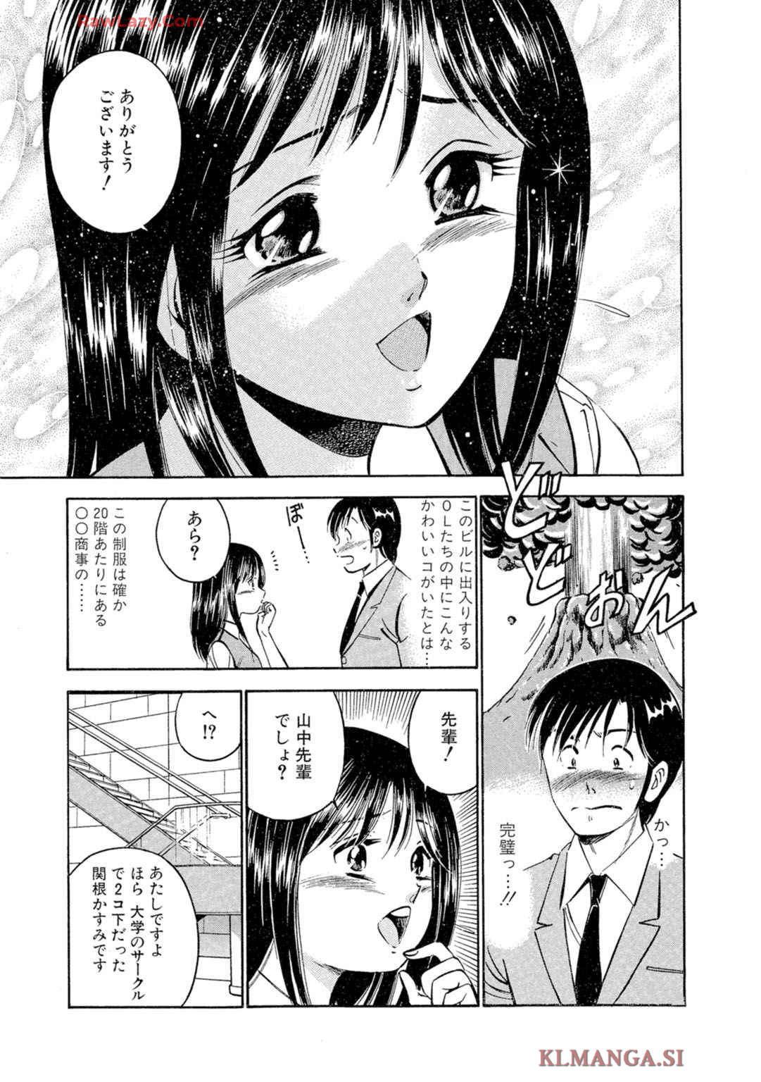 [Maakou] Moe Moe Ichigo (Gassatsu-ban) Volume 2 page 27 - multi-work series tankoubon hentai manga - read online free