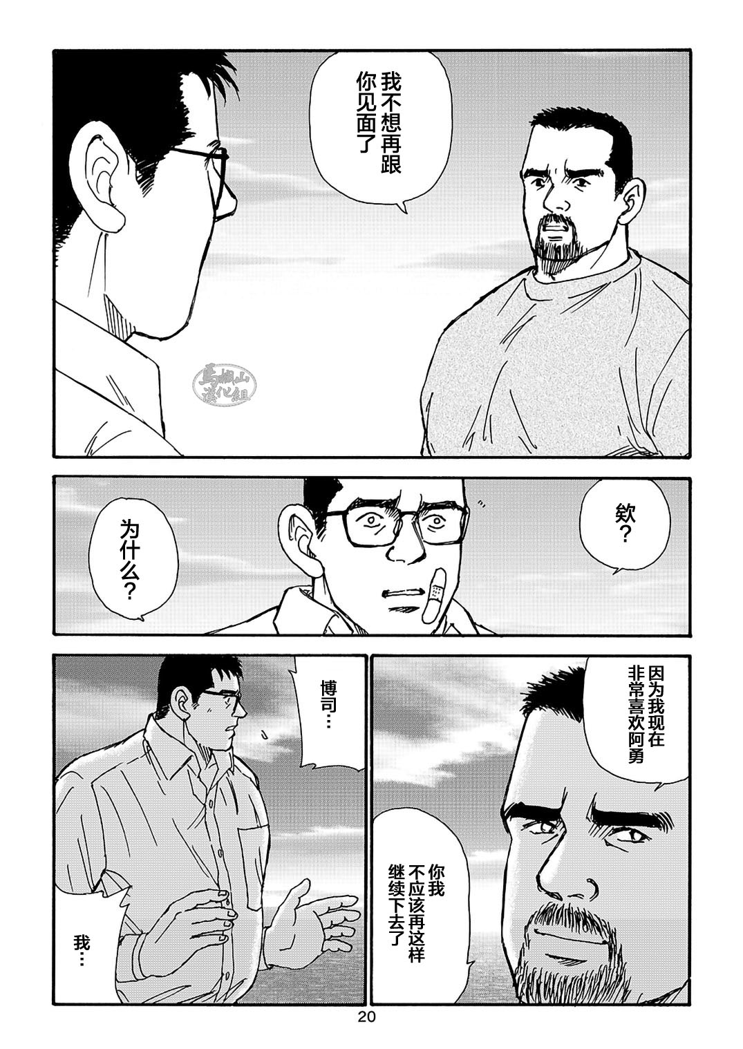 I wish I could see you again like back then | 那些怀念的曾经 page 100 - business suit kissing hentai manga - read online free