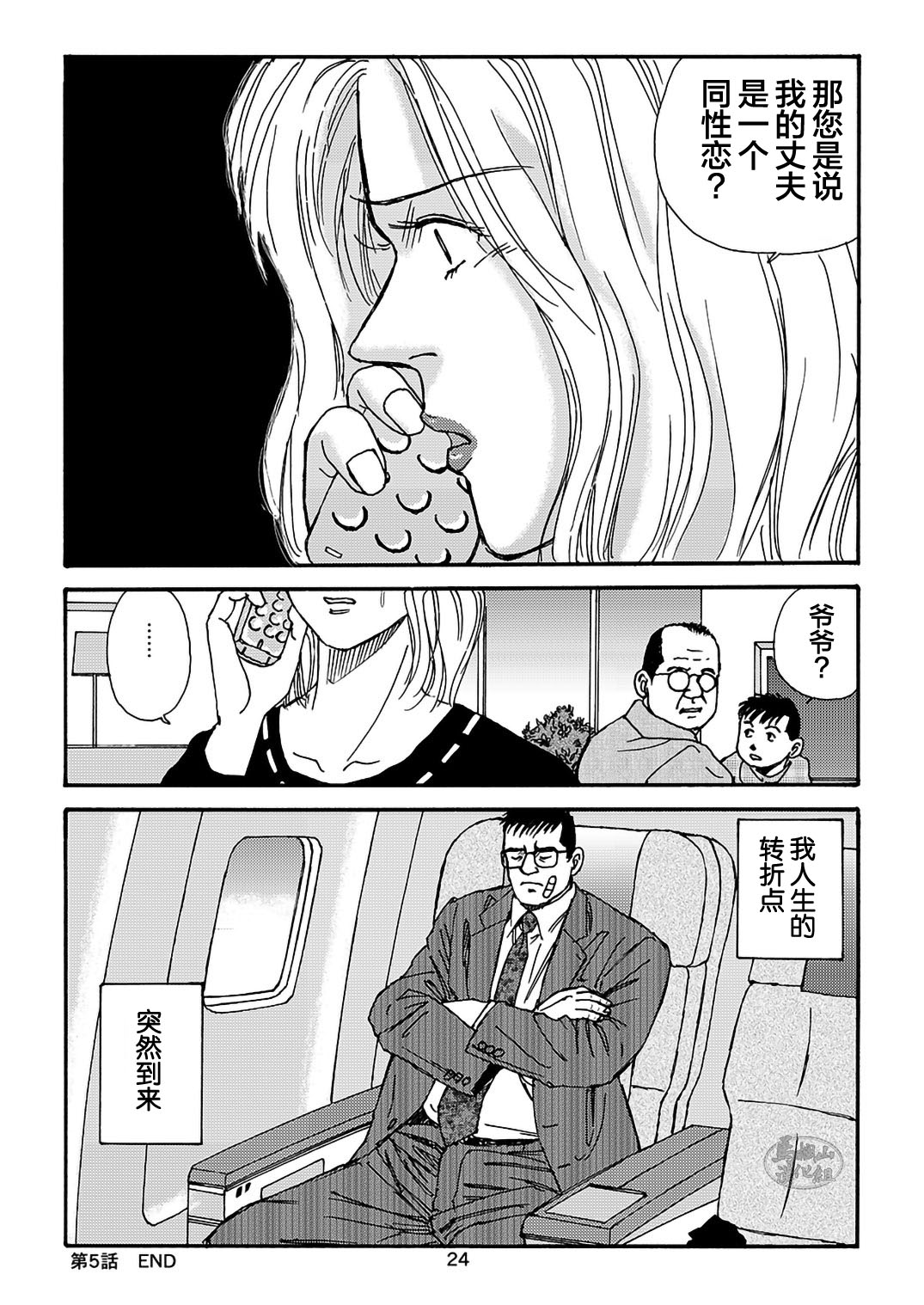 I wish I could see you again like back then | 那些怀念的曾经 page 104 - hairy kissing hentai manga - read online free