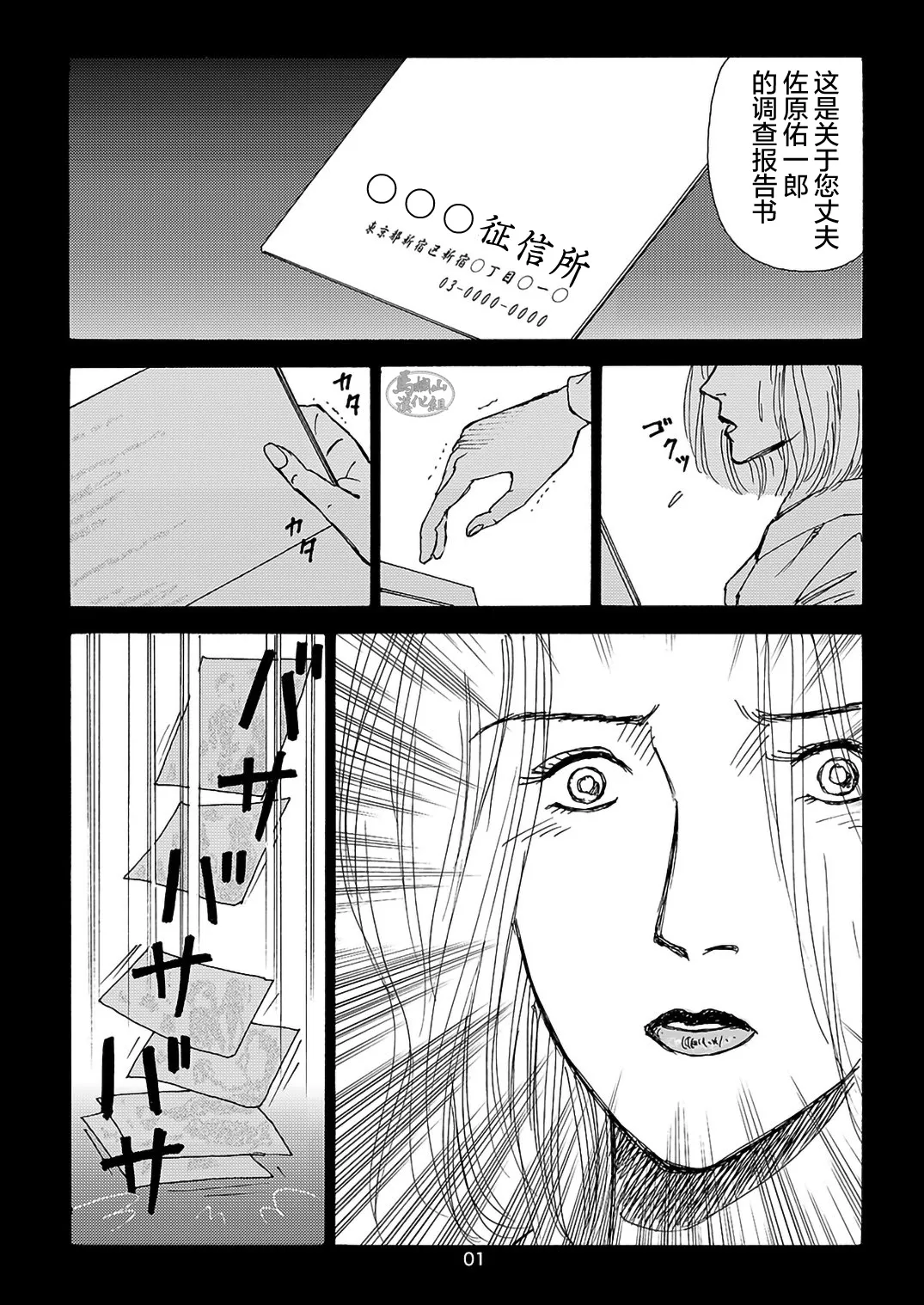 I wish I could see you again like back then | 那些怀念的曾经 - Page 105