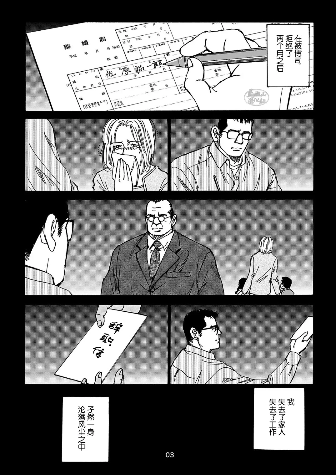I wish I could see you again like back then | 那些怀念的曾经 page 107 - business suit kissing hentai manga - read online free