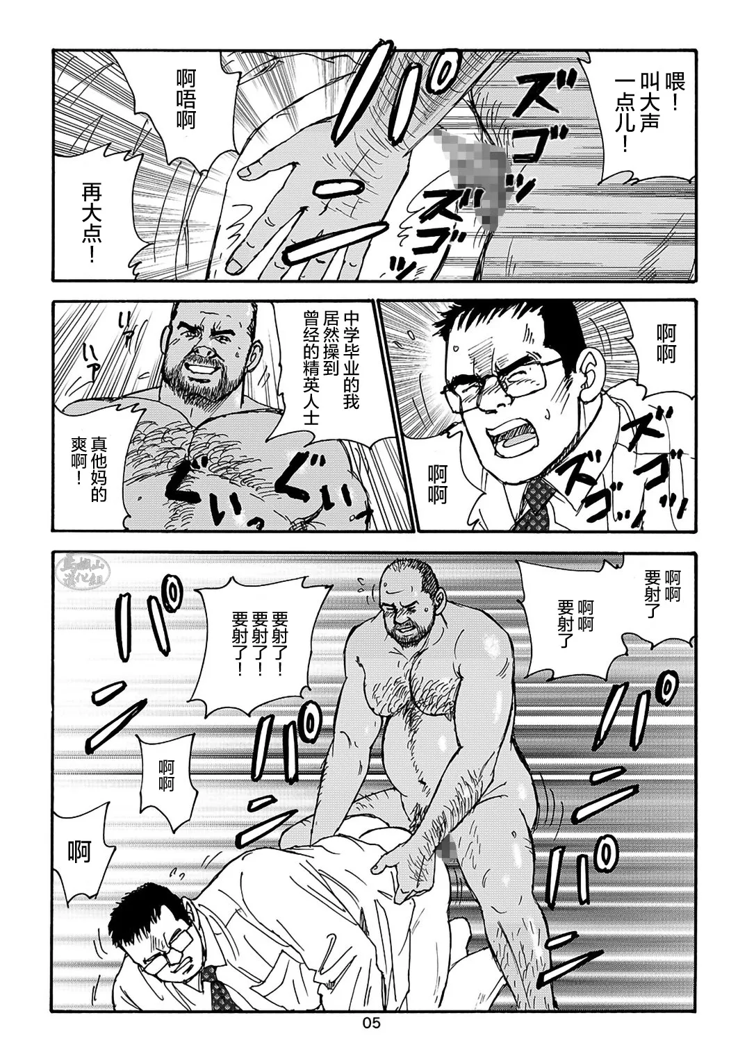 I wish I could see you again like back then | 那些怀念的曾经 - Page 109
